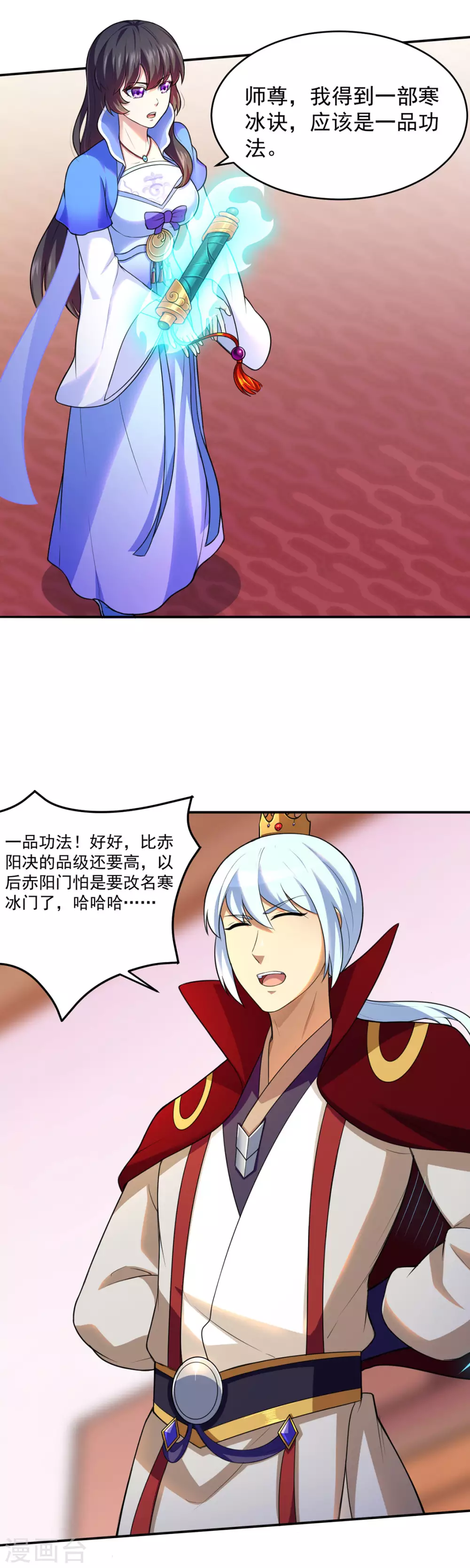 第125话 离开秘境21