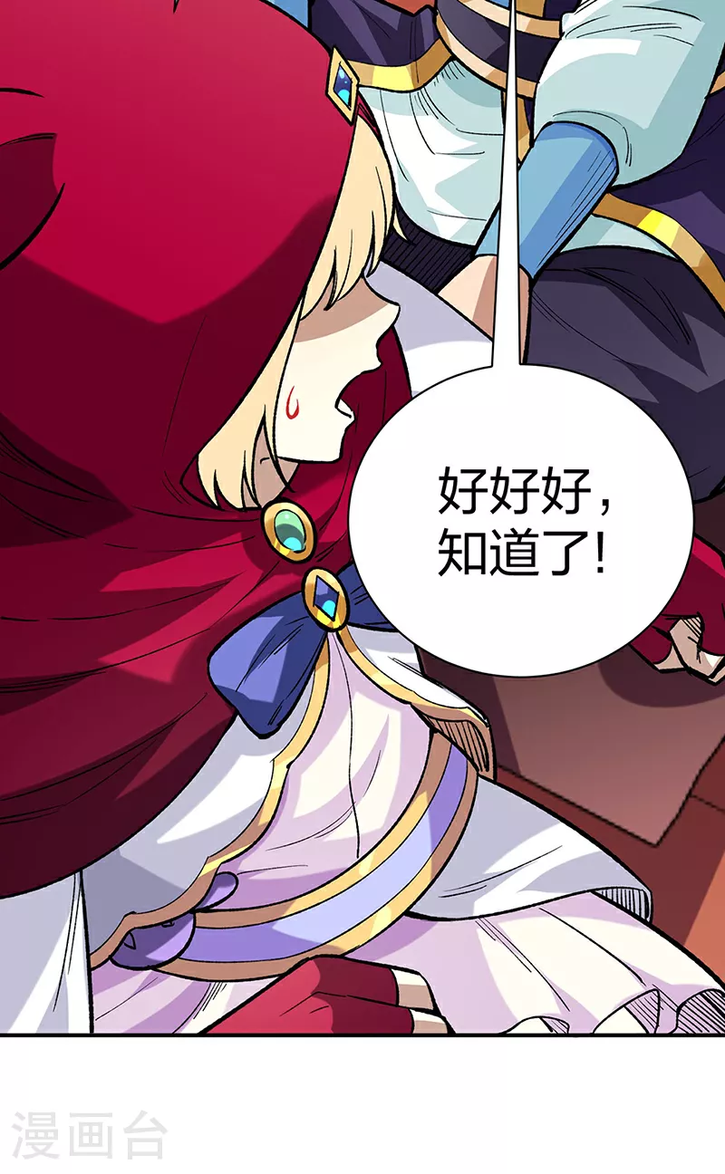 第569话 朱雀守护大阵39