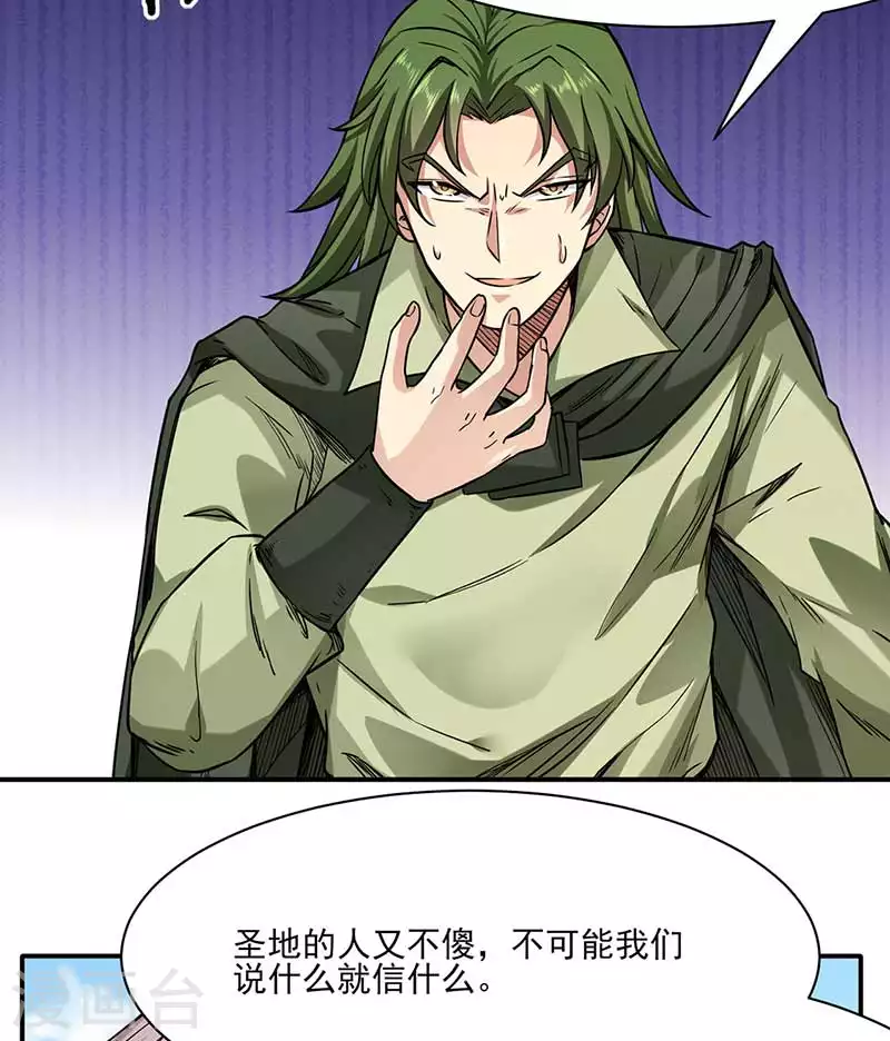 第198话 嫁祸毒计8