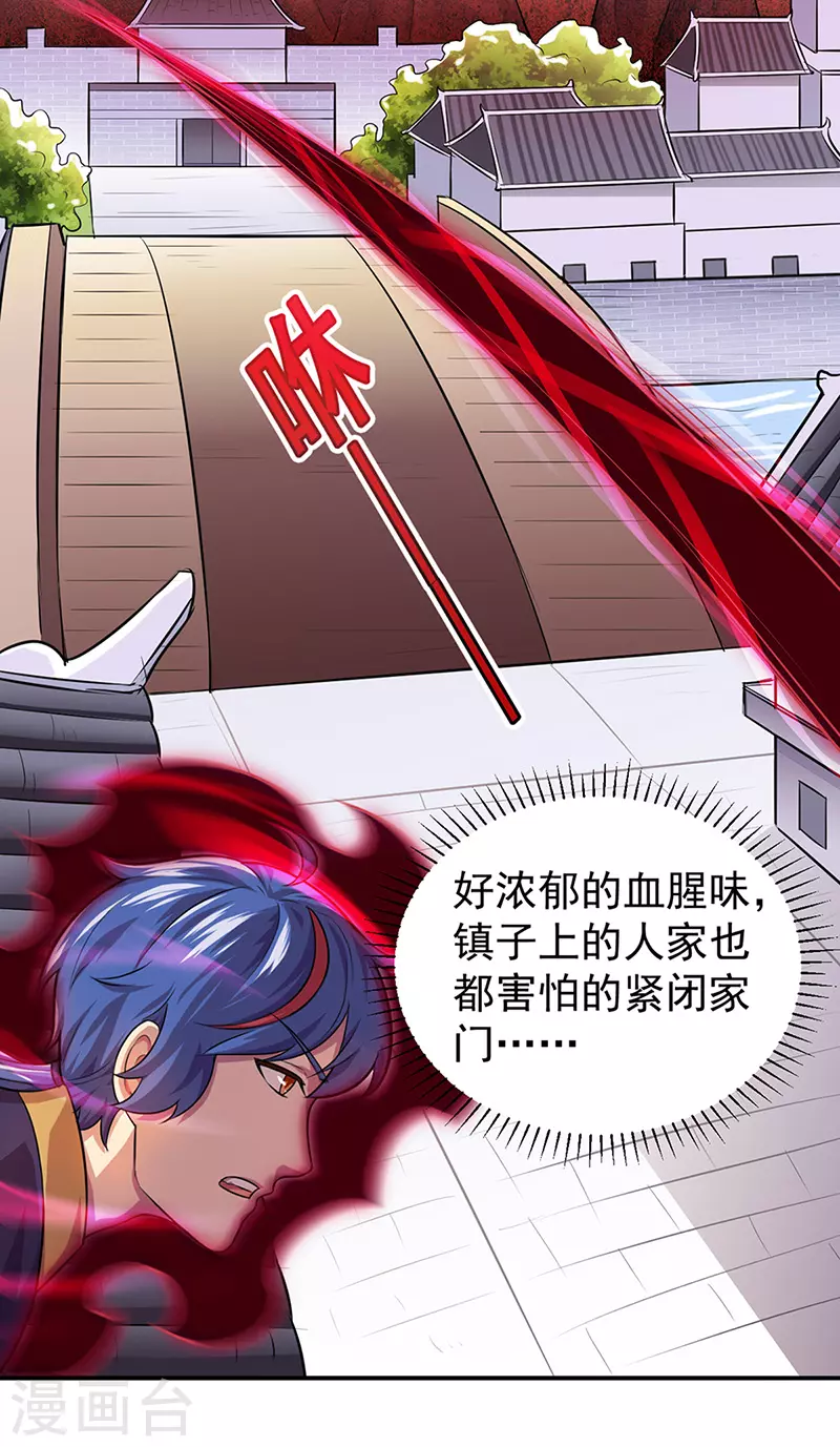 第146话 战叶子圣！7