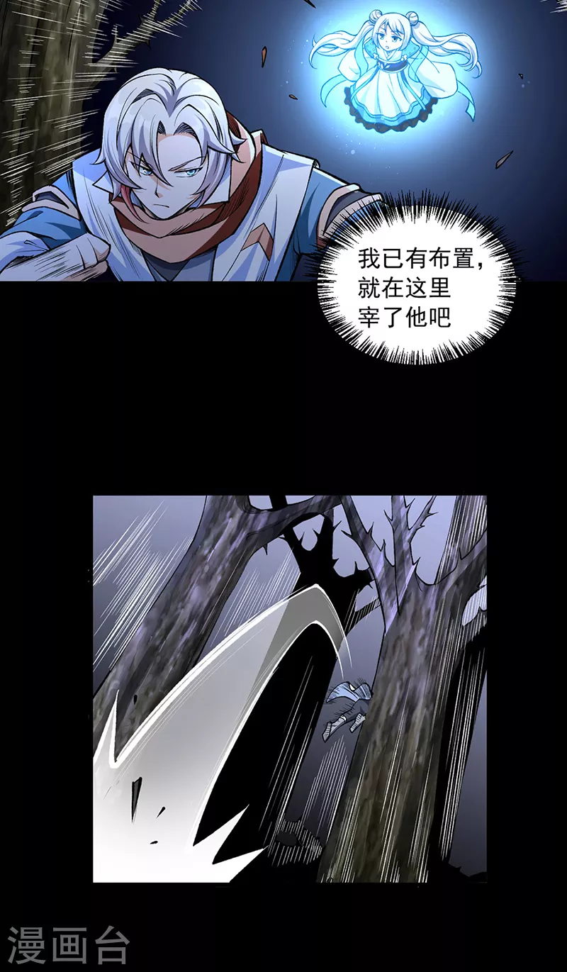 第485话 被迫离开26