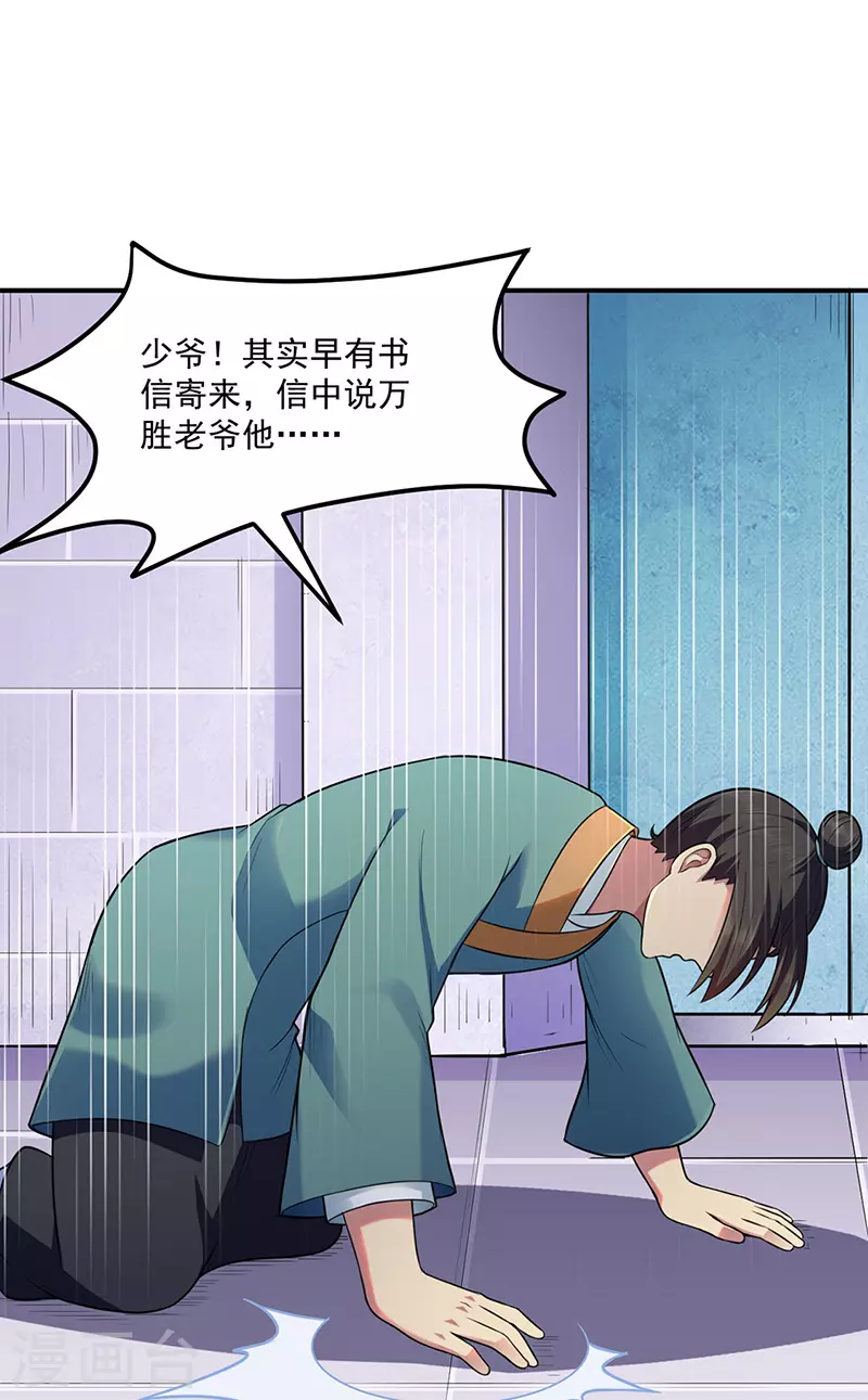 第134话 攀权附贵？2