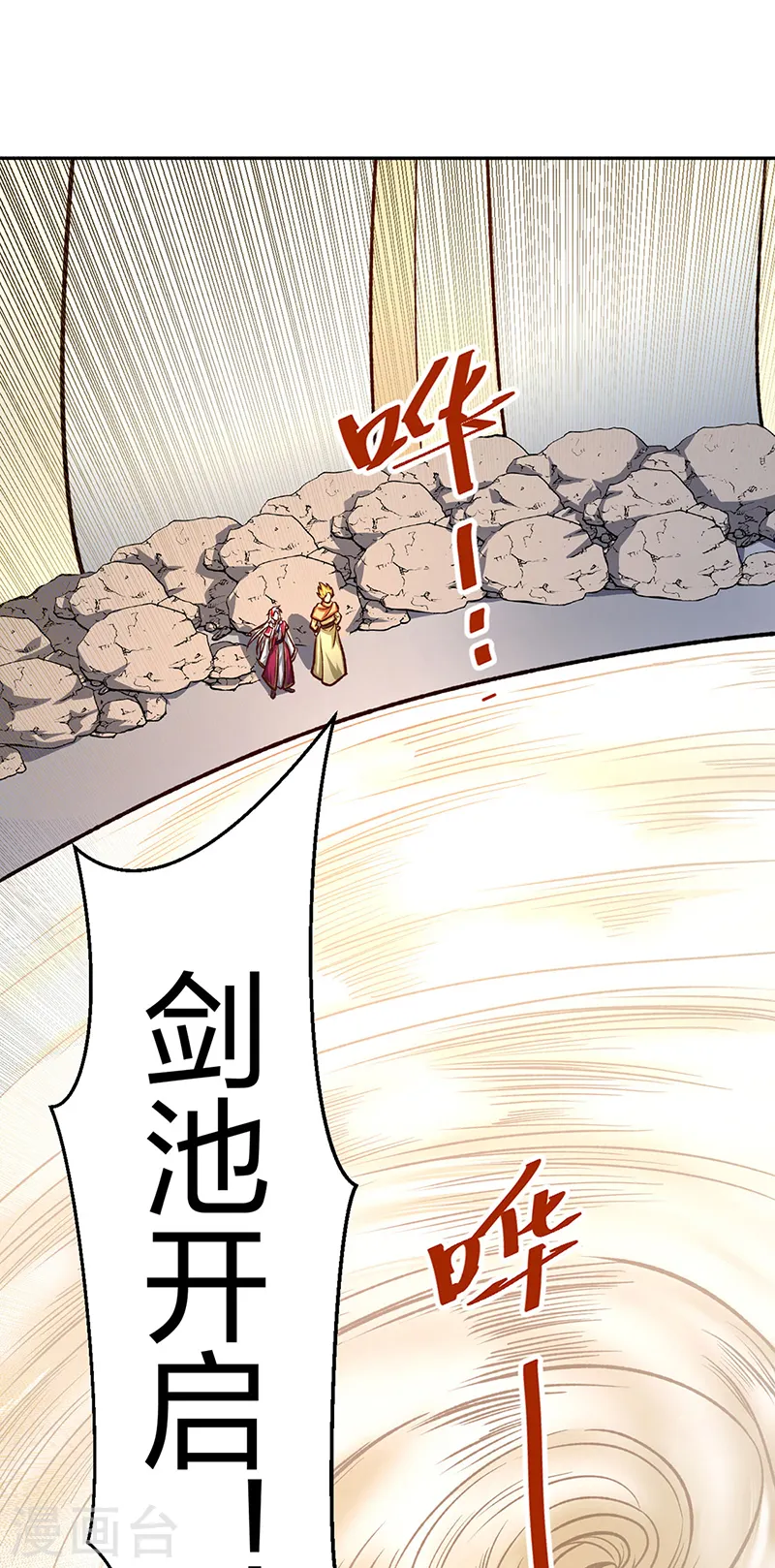 第532话 洗剑神水51