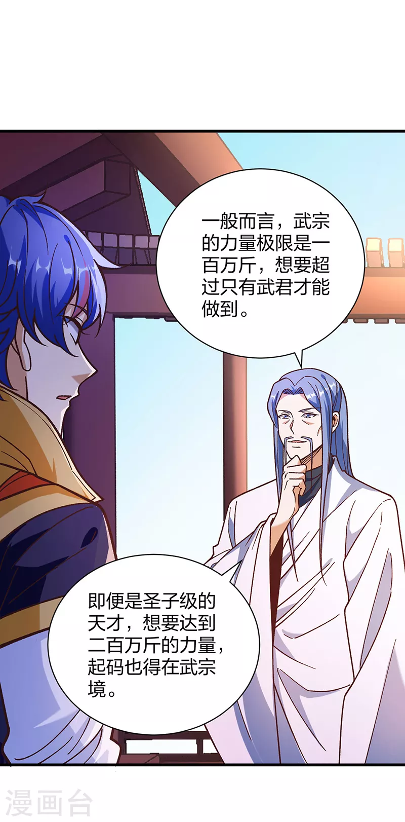 第398话 拉个大户39