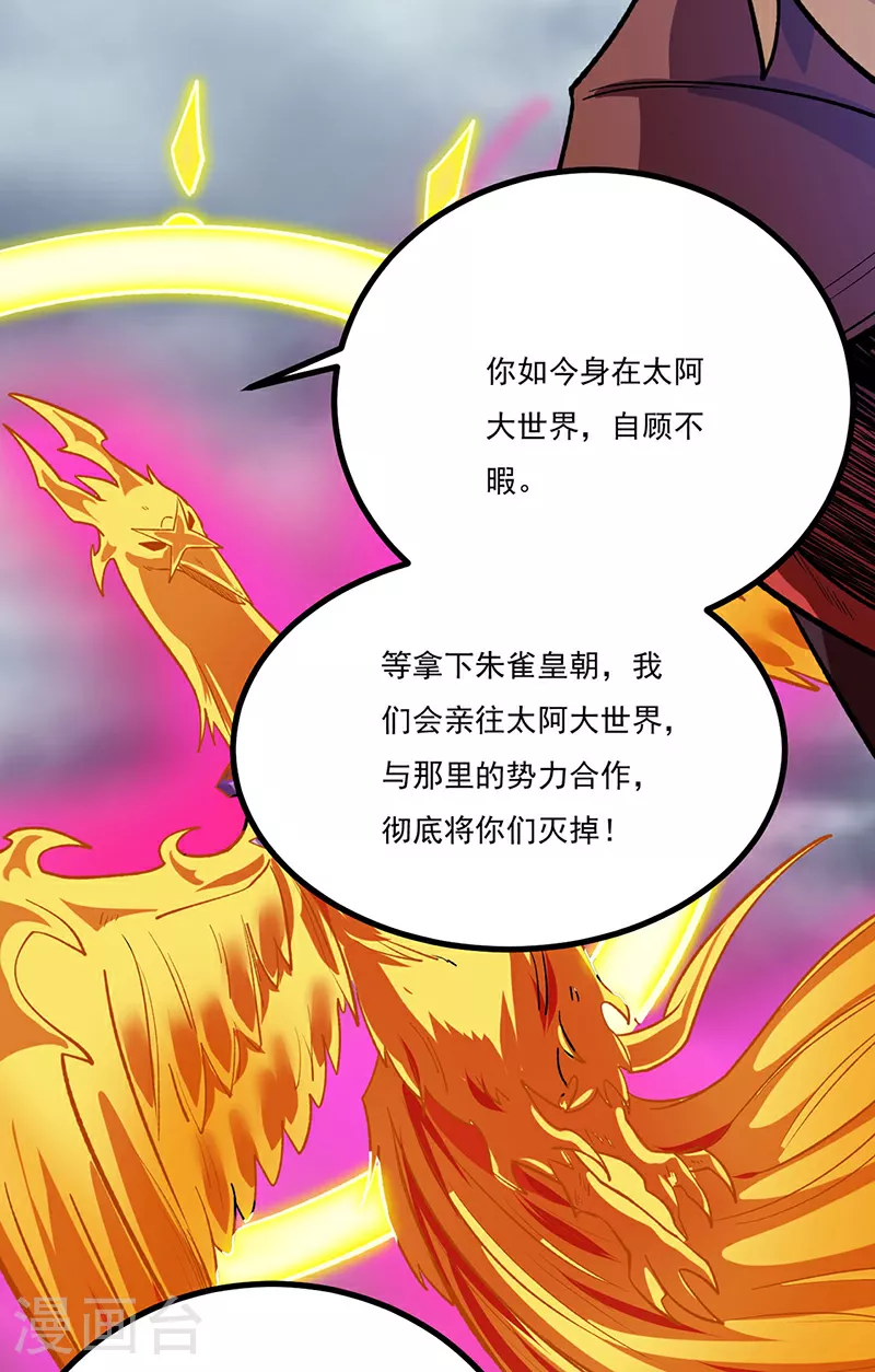 第581话 殃及百姓54