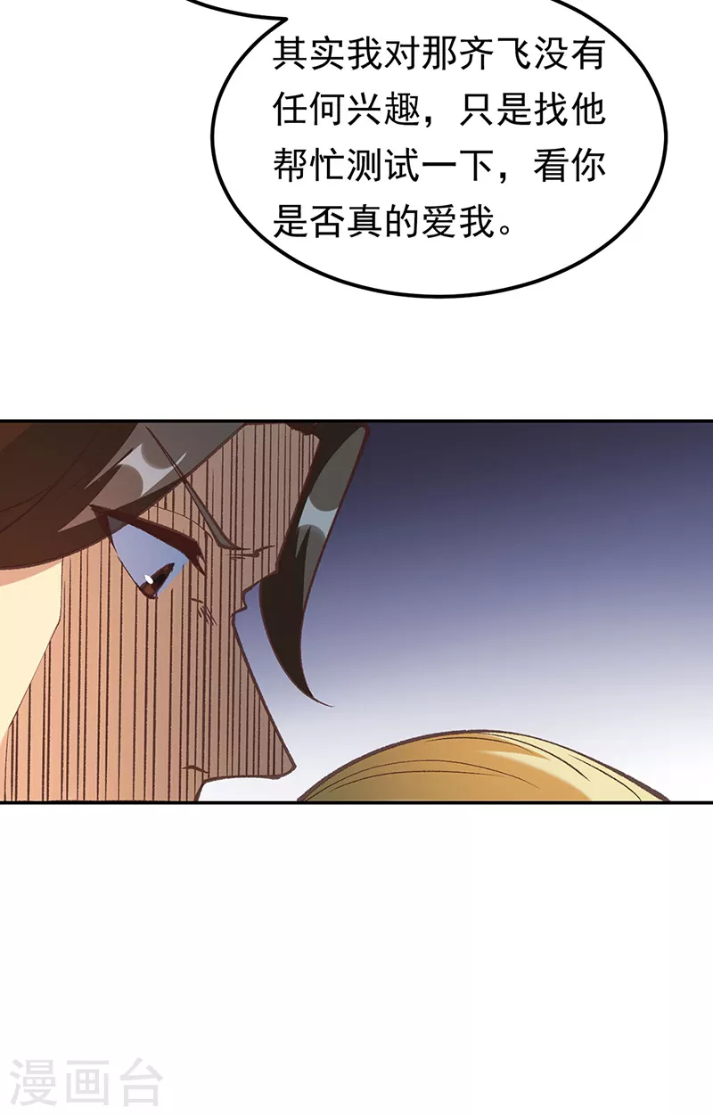 第409话 爱情测试？30