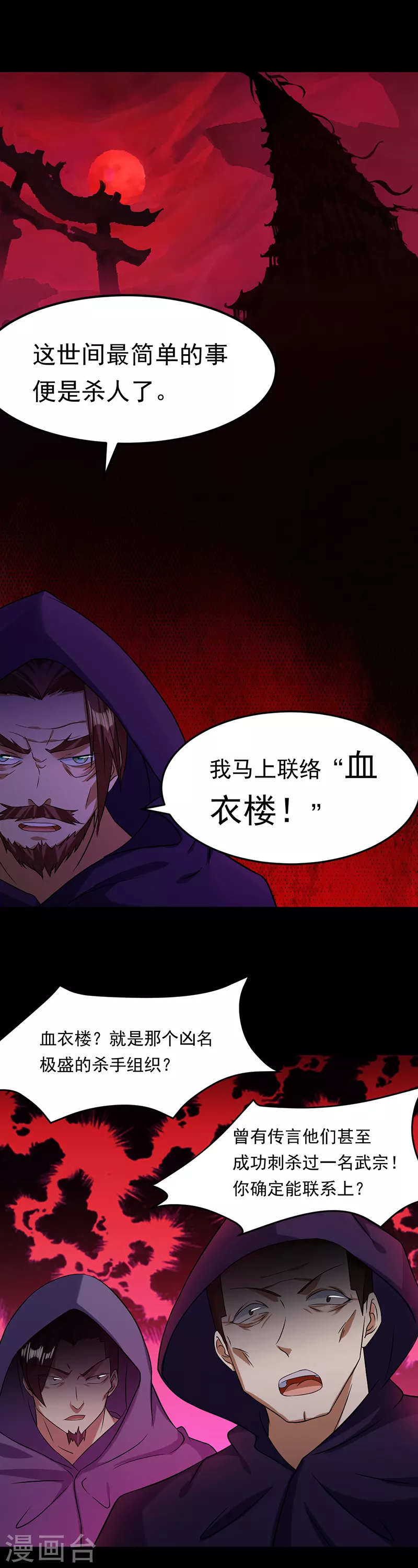 第41话 新人训练1
