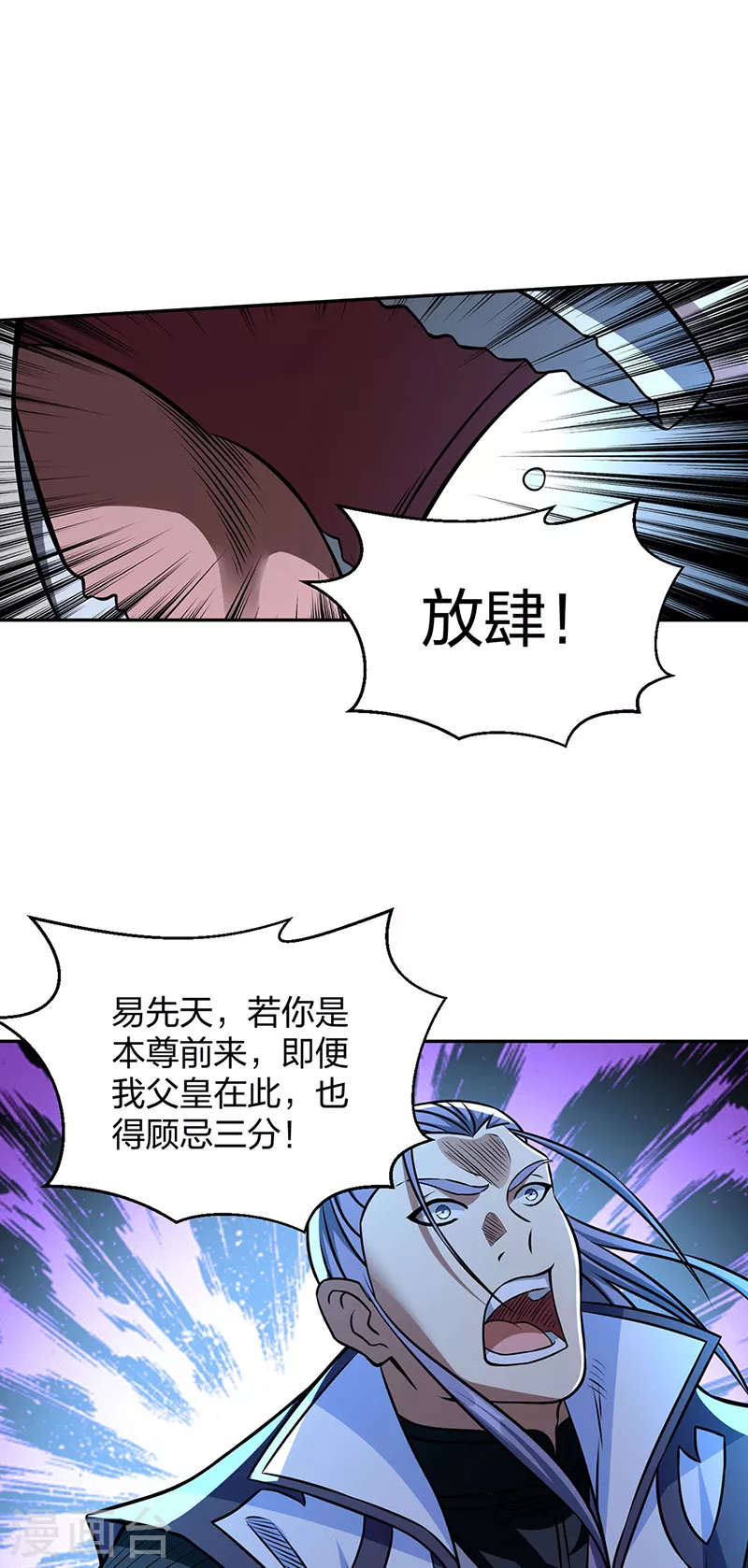 第494话 最后一道分身符！41