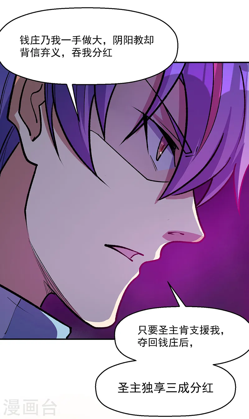 第524话 传奇大殿10