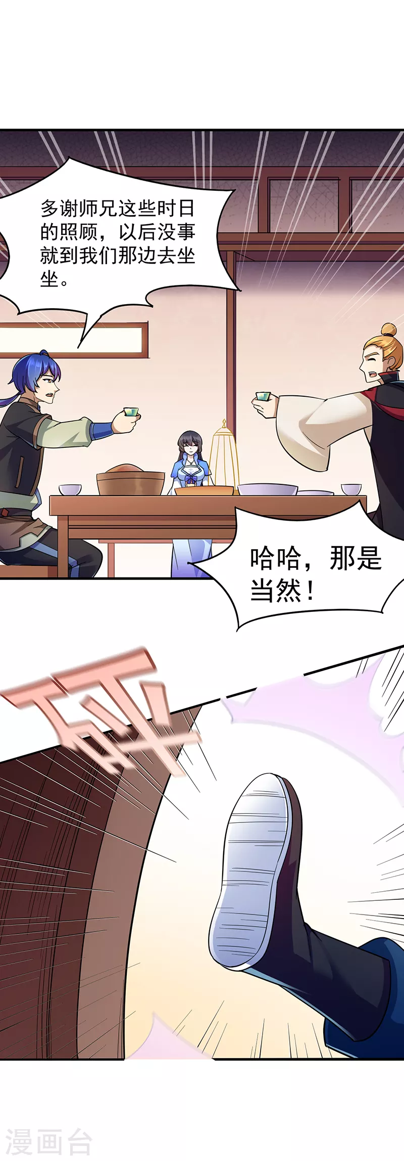 第90话 灵河秘境7