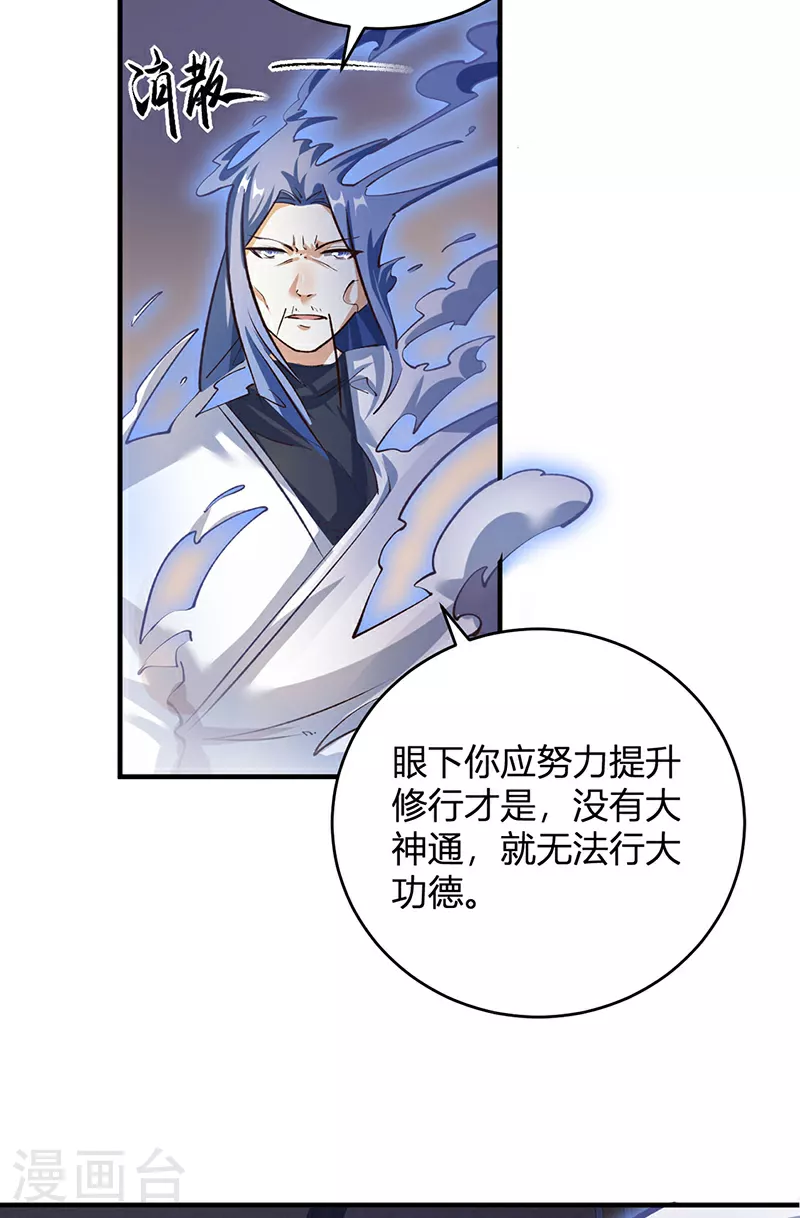 最终话 一只王八？15