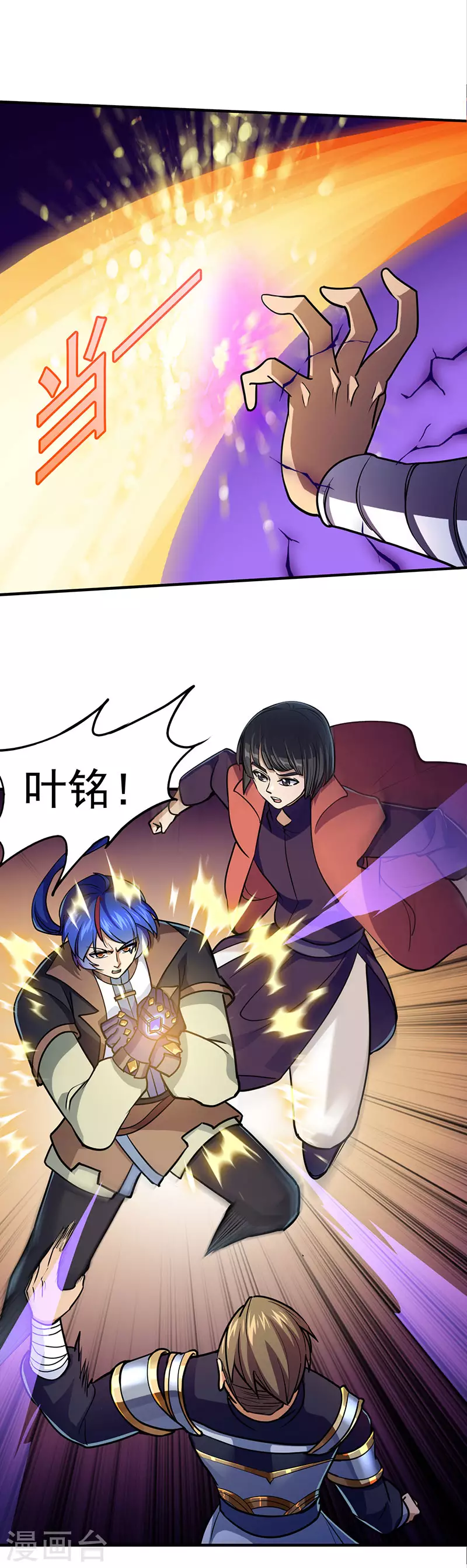 第102话 黄金世子110