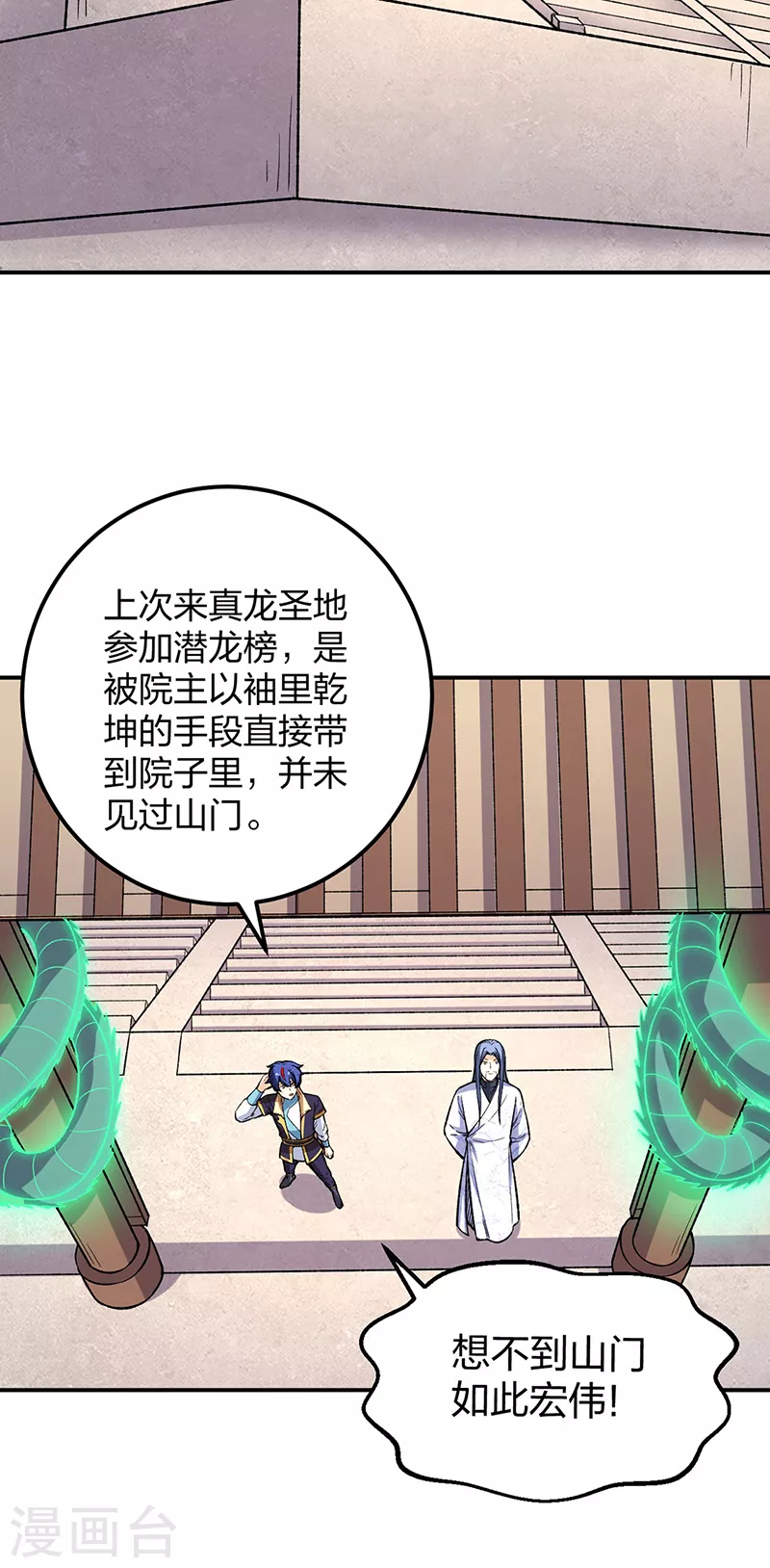 第399话 撬墙角7