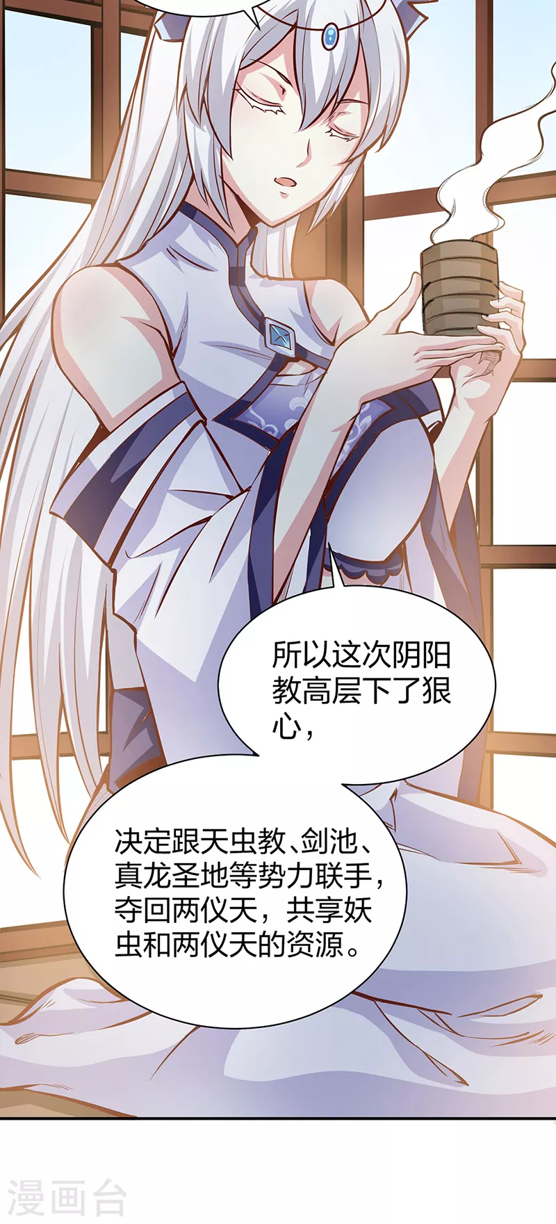 第393话 巨大收支14