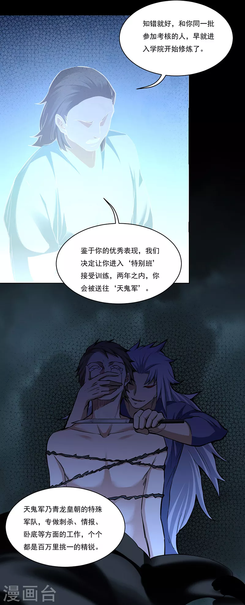 第428话 特别班15