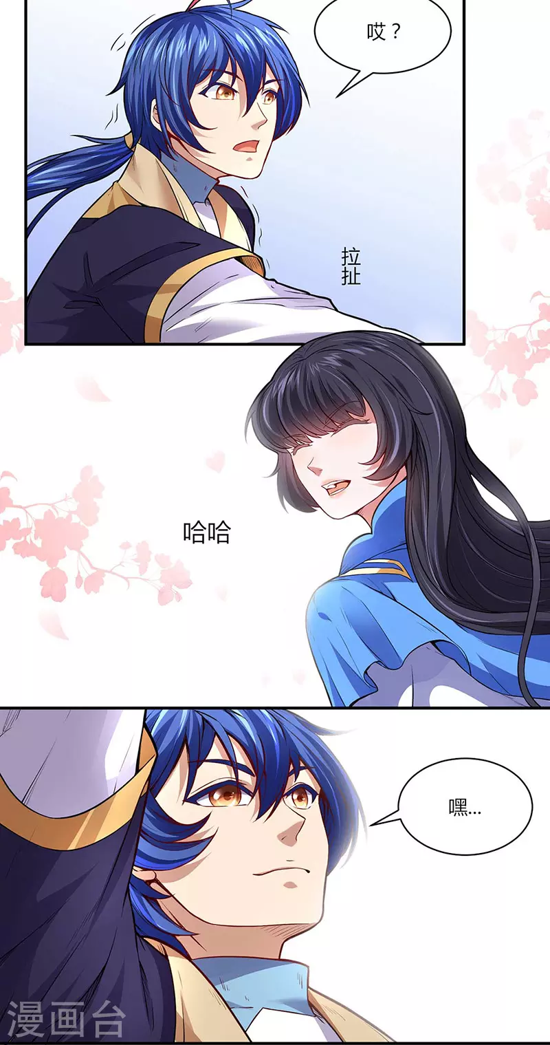 第175话 要约会吗？14
