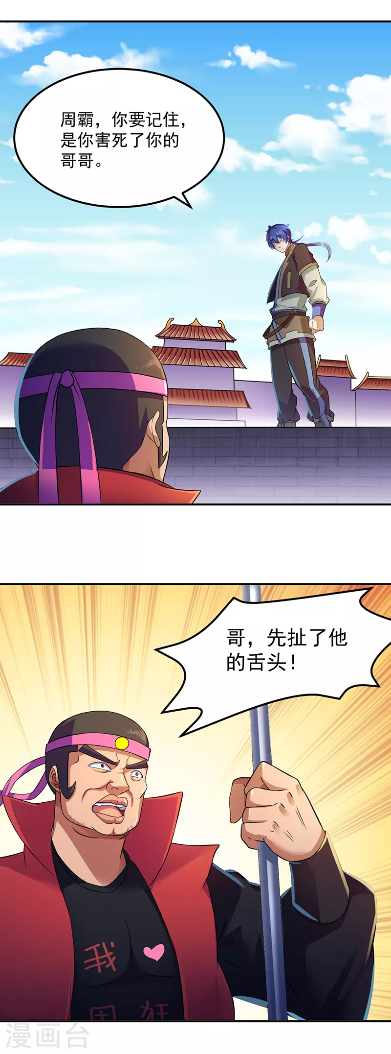第57话 打擂5