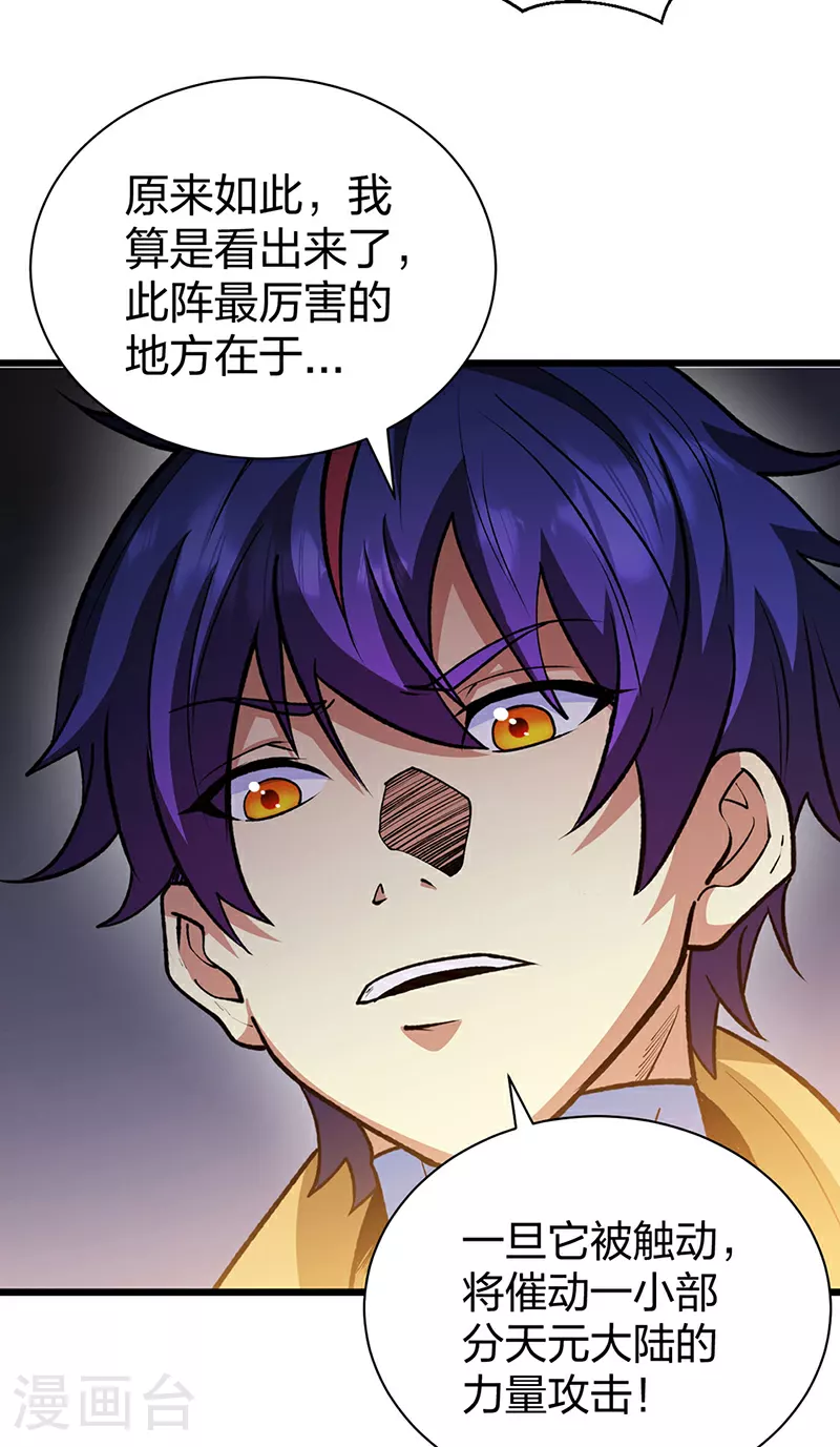 第570话 互不相欠38