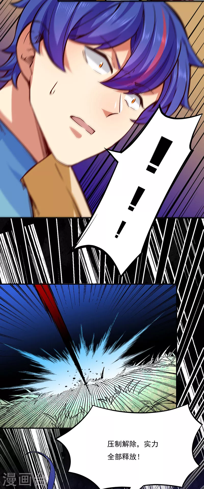第255话 打劫？25