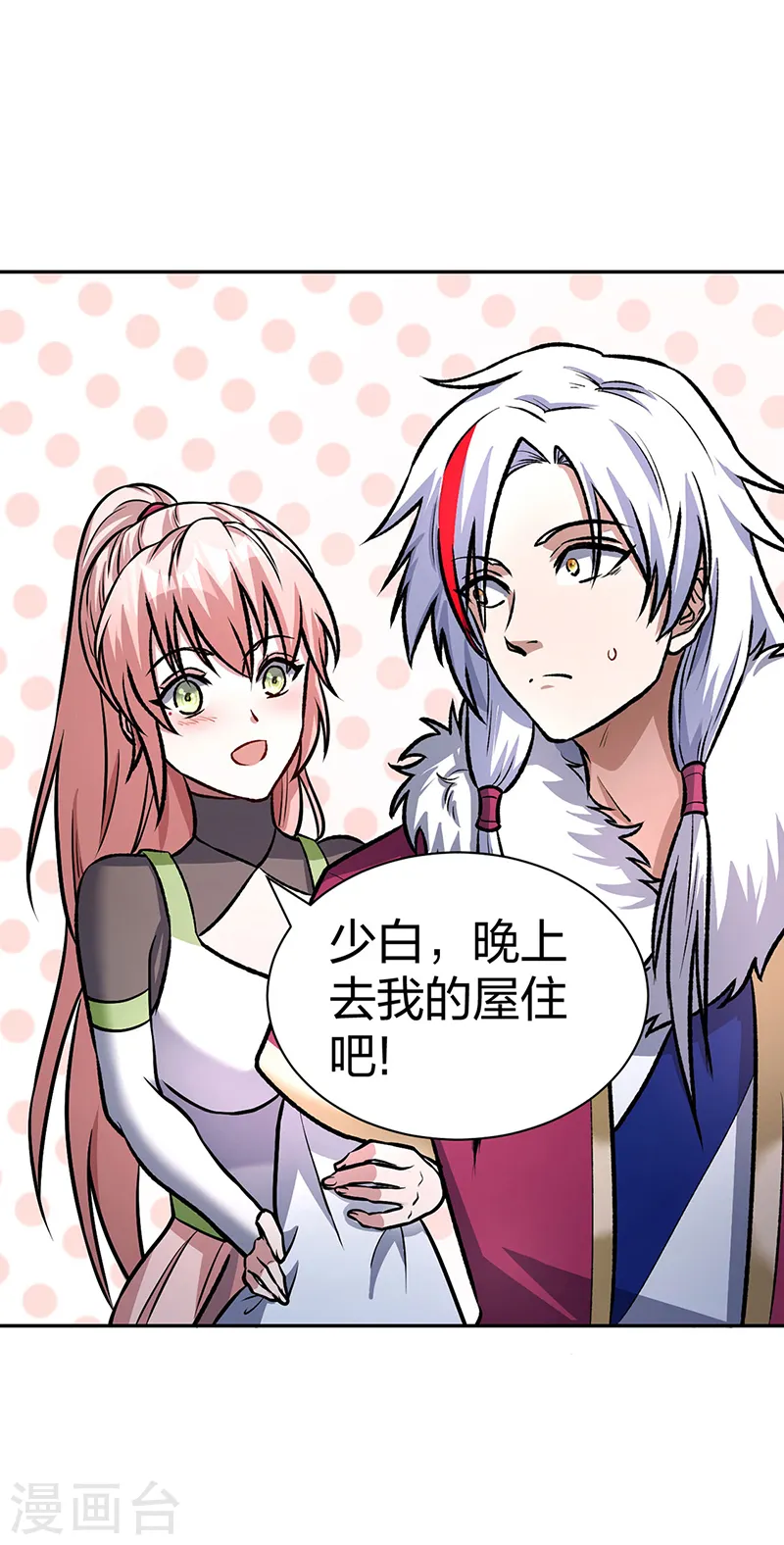 第532话 洗剑神水11