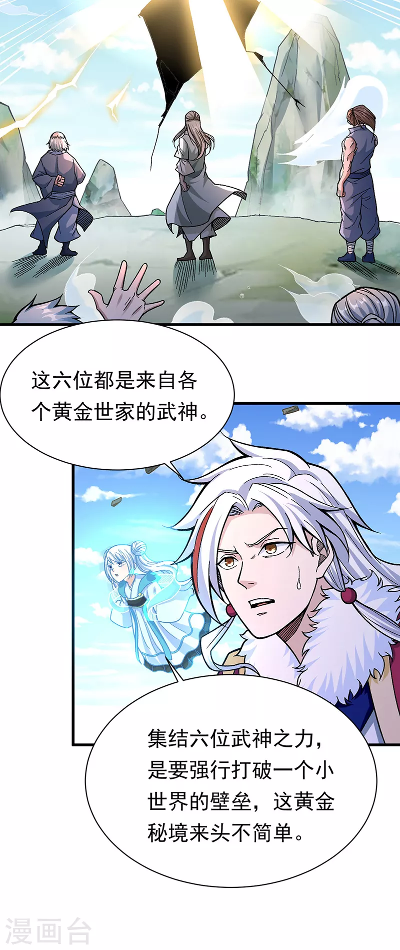 第360话 佛道小世界7