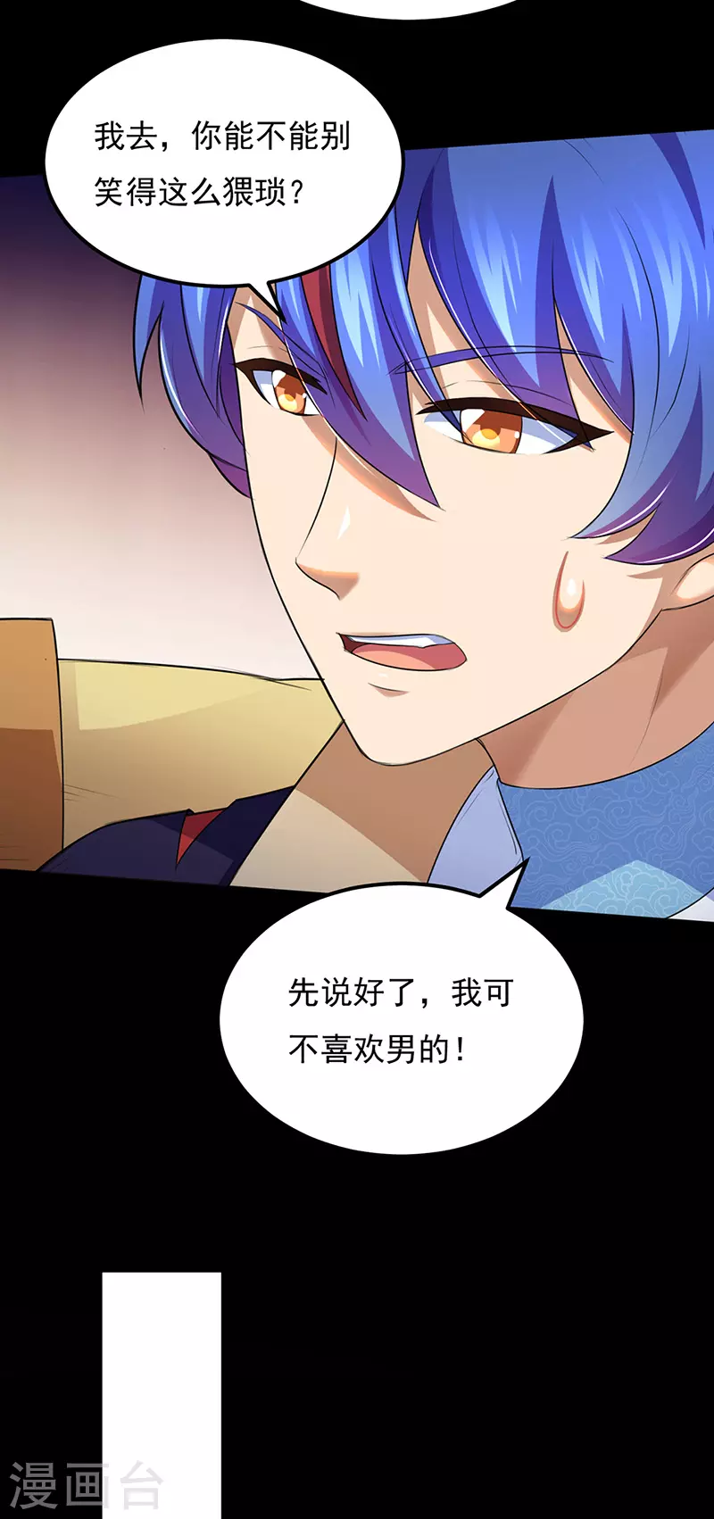 第137话 好吃好喝好睡觉19
