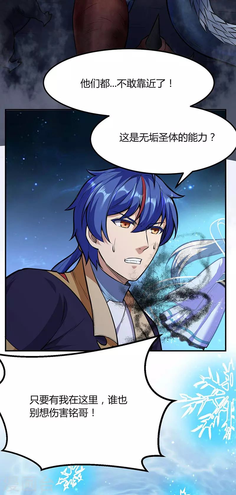 第191话 苏兰爆发28