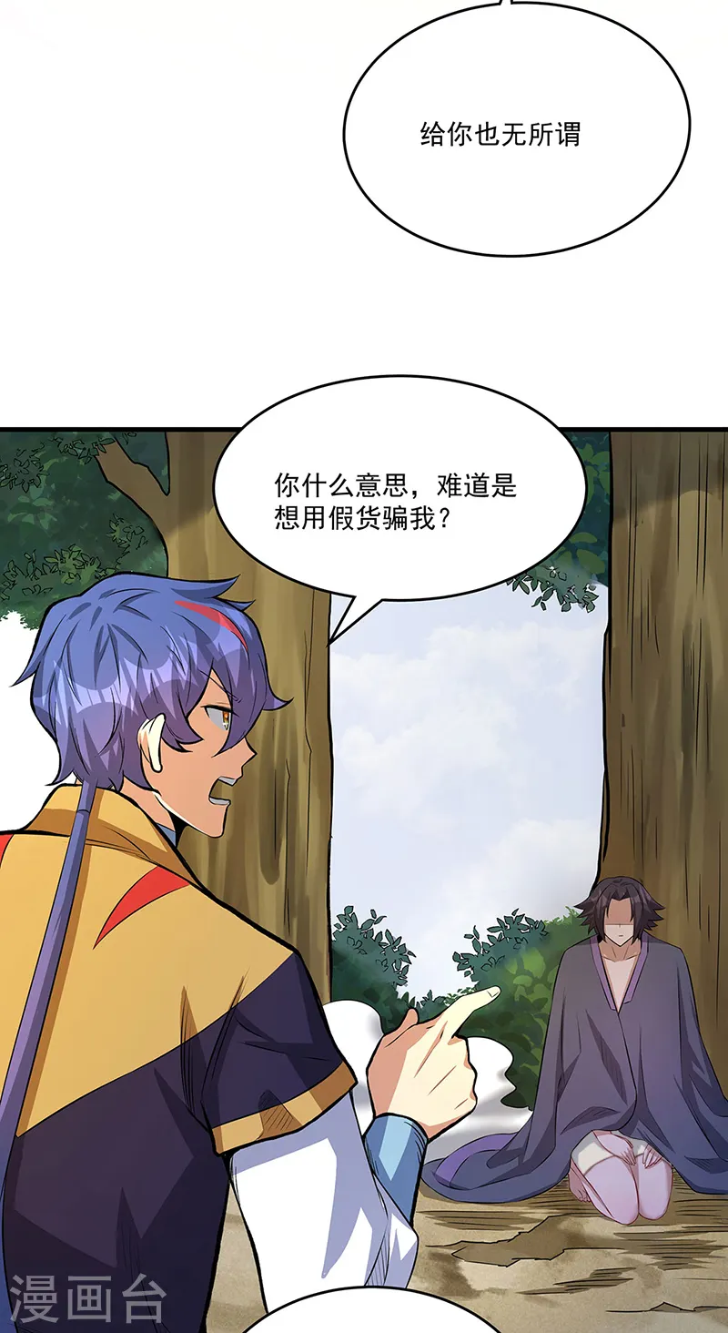 第520话 交出帝剑！40