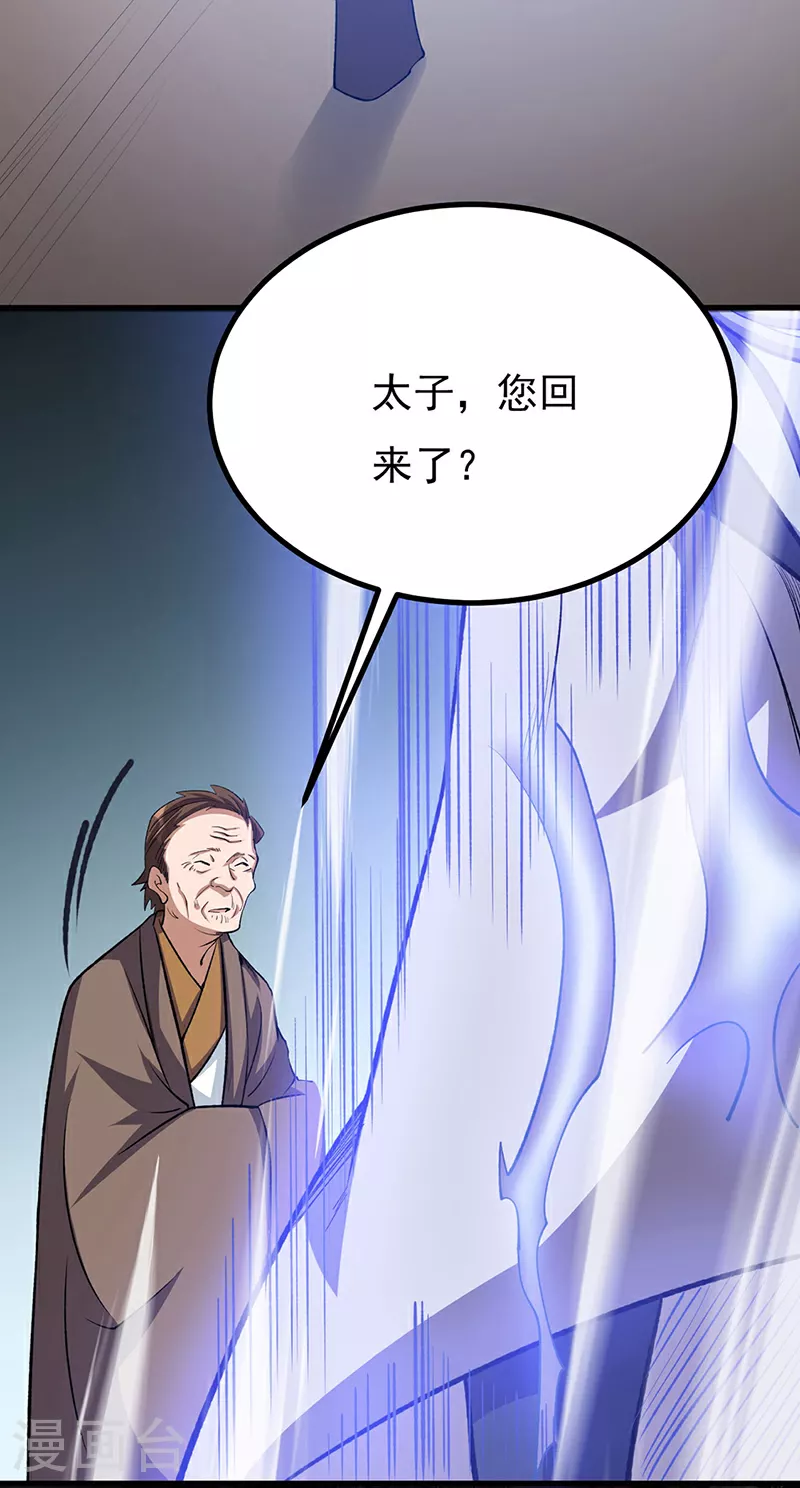 第579话 朱雀之灾14