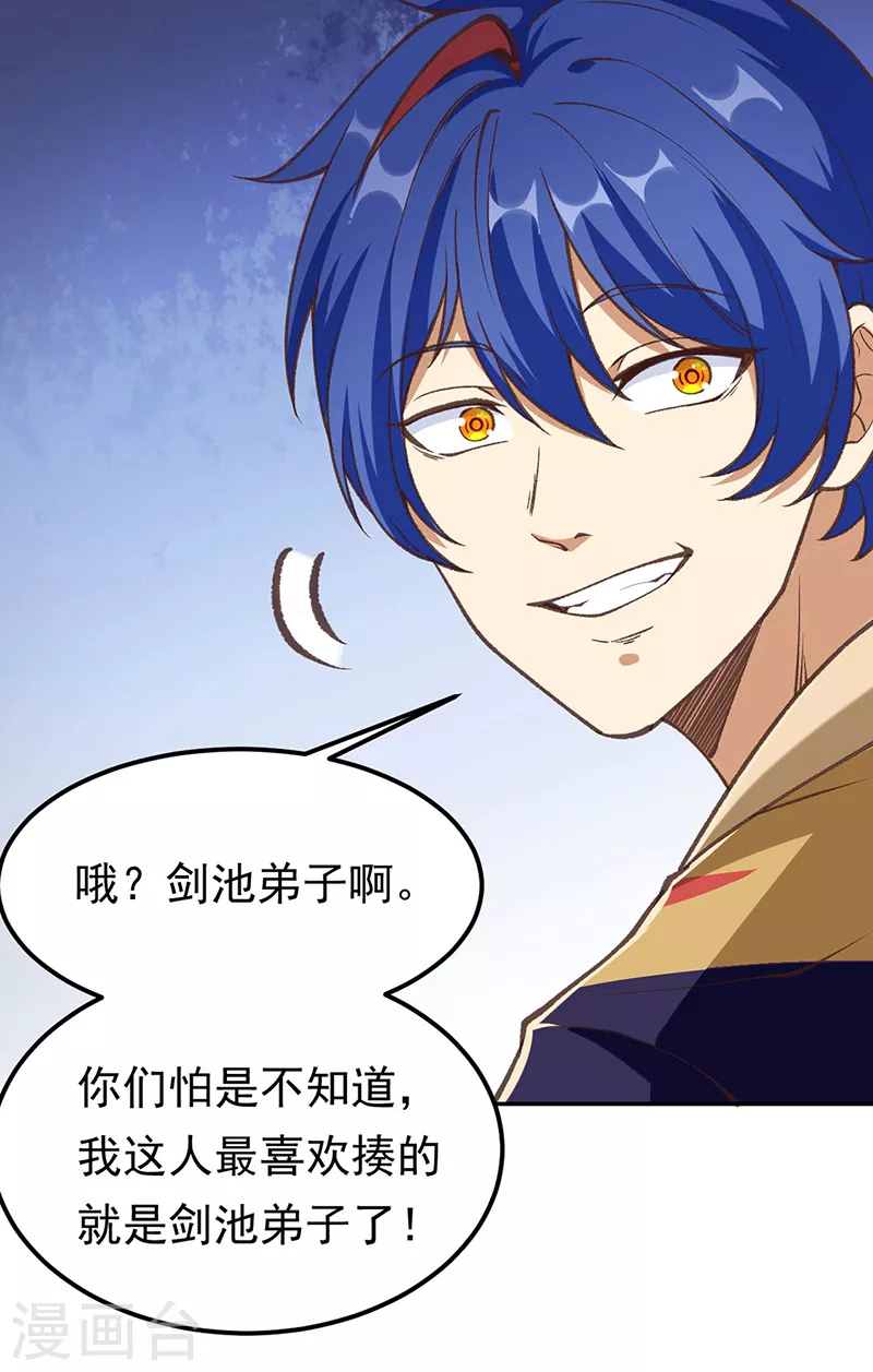 第409话 爱情测试？23