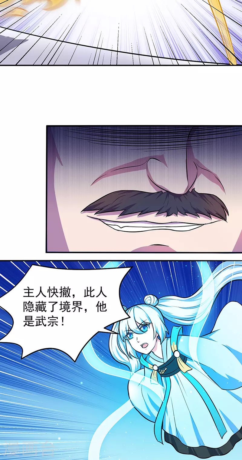第148话 黄家来袭！5