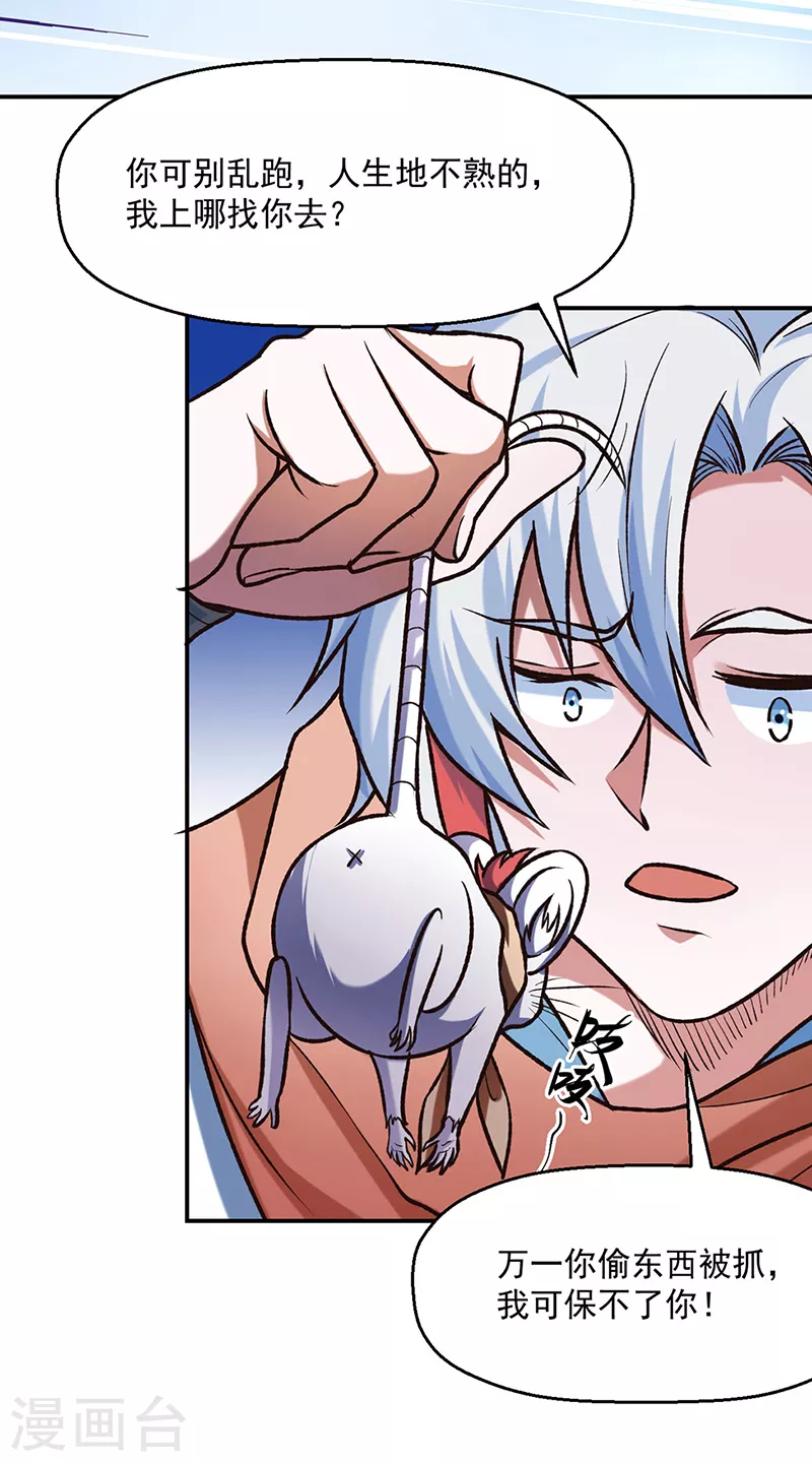 第475话 苏兰的处境16