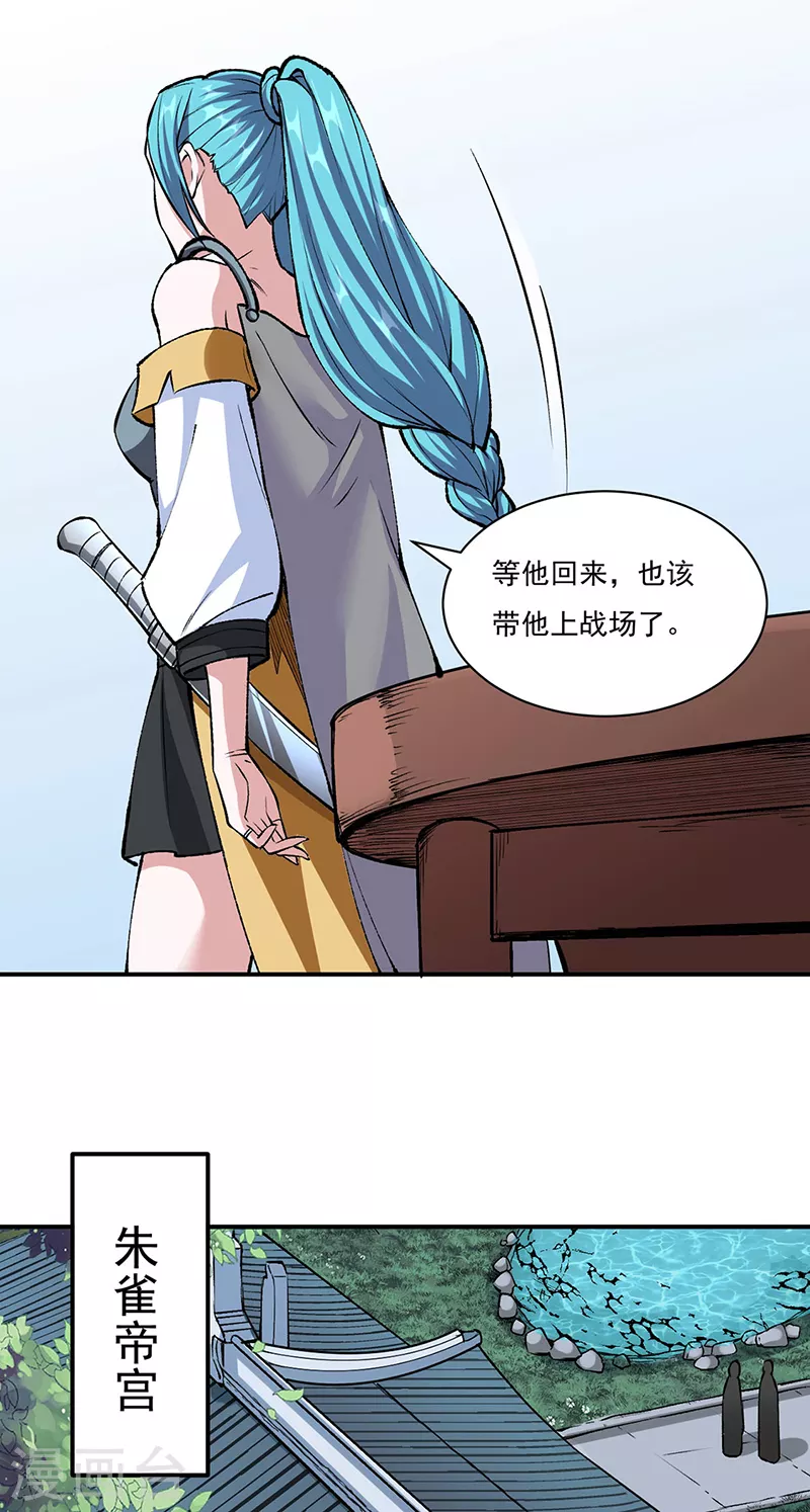 第339话 重返东齐12
