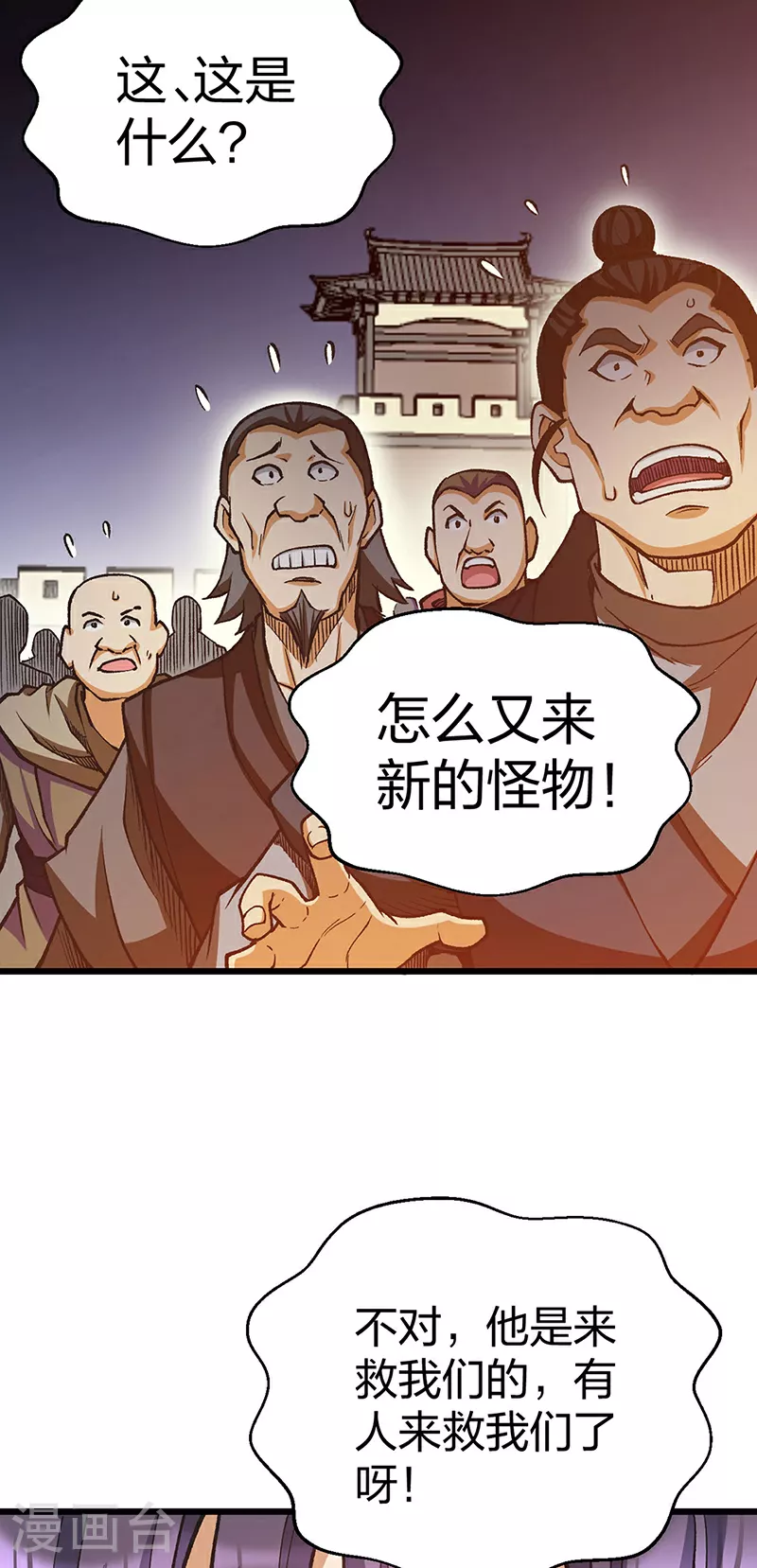 第586话 何方高人出手相救15