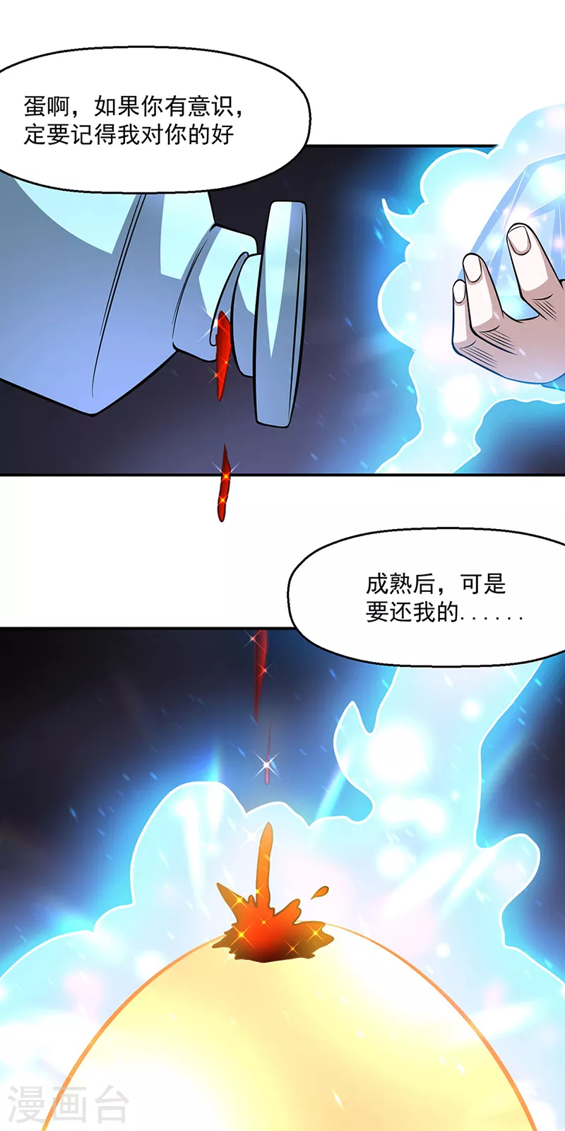 第509话 突然就没了！18