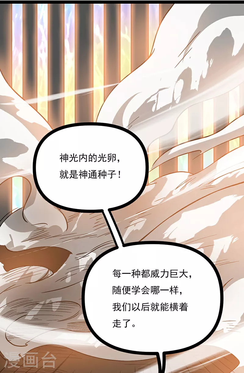 第618话 以一敌二！8