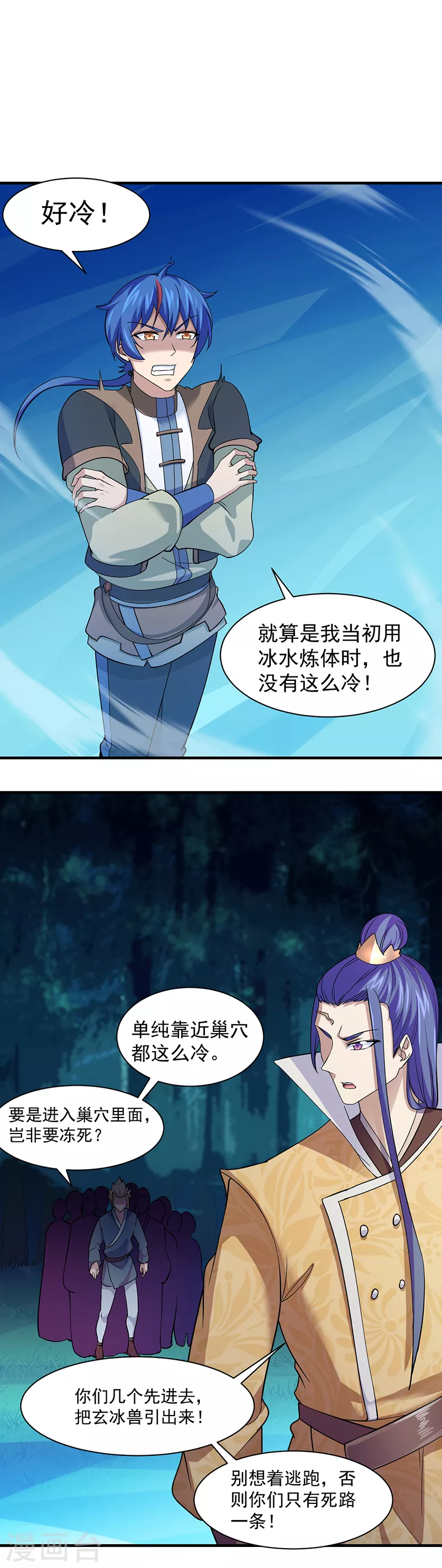 第66话 捡钱的环节3