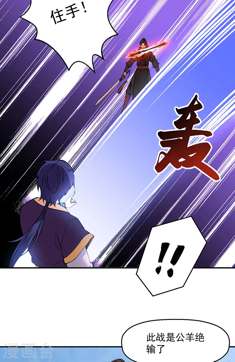 第543话 姬如雪与风羲11
