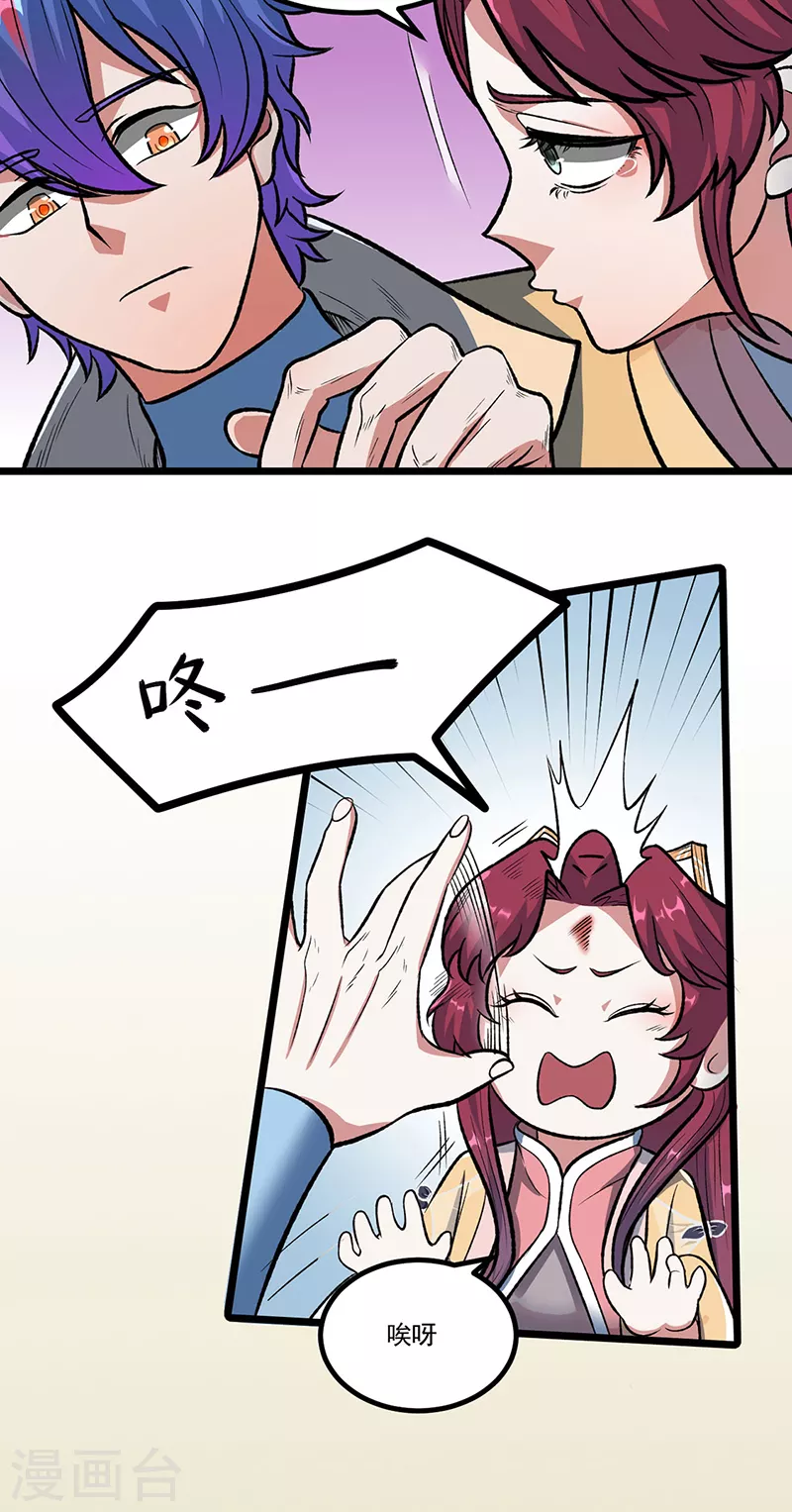 第514话 老大回来了！12