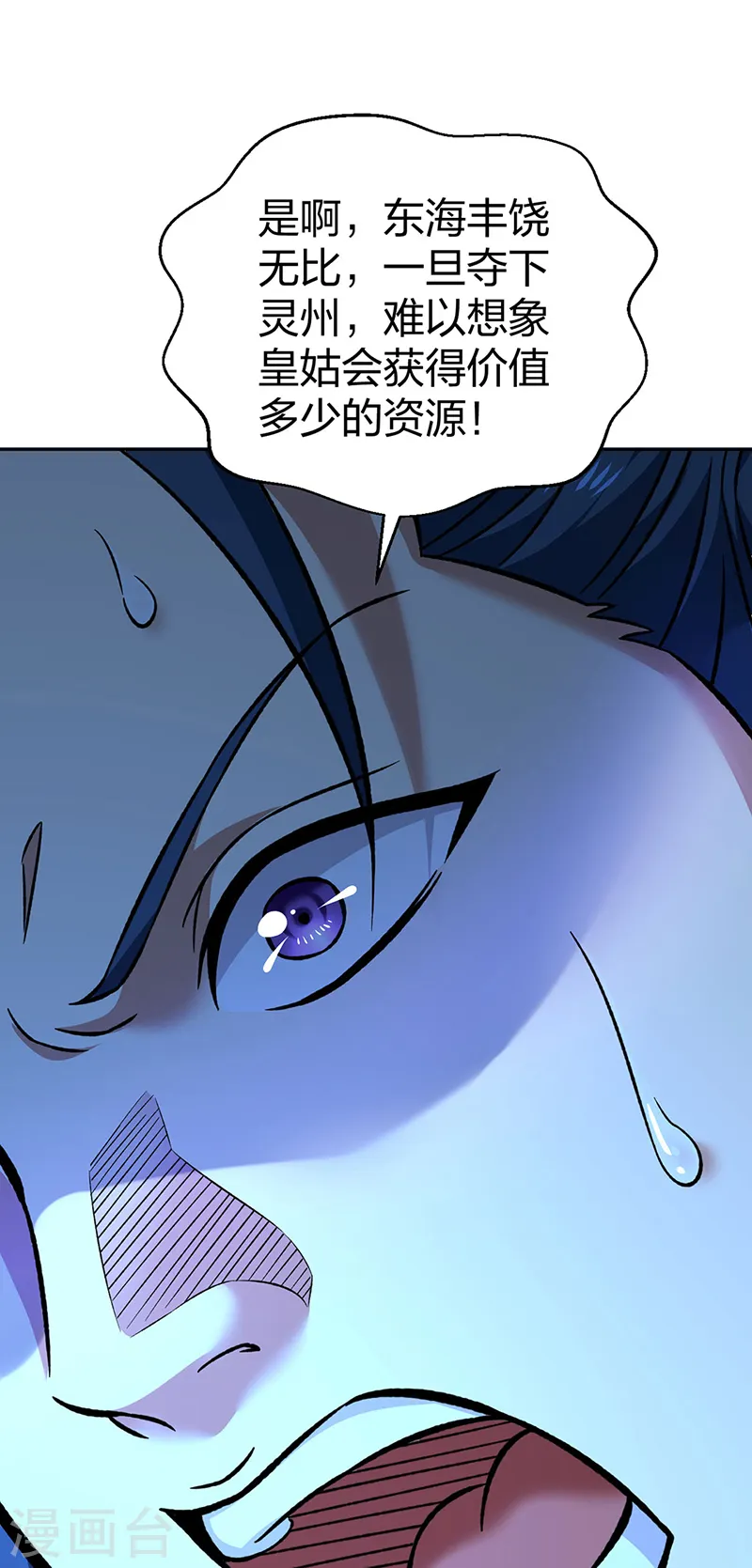 第550话 皇朝刑部15