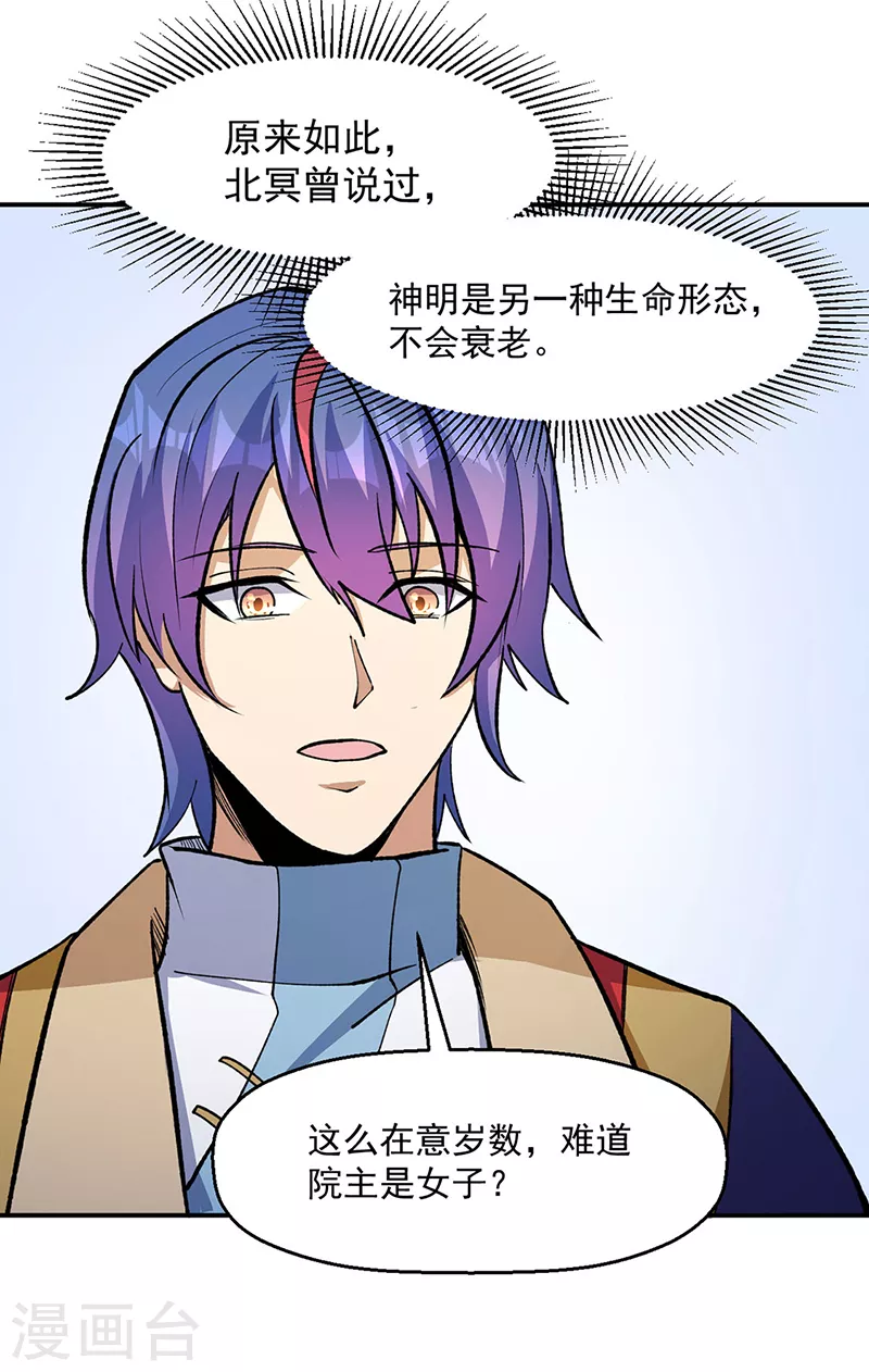 第524话 传奇大殿37