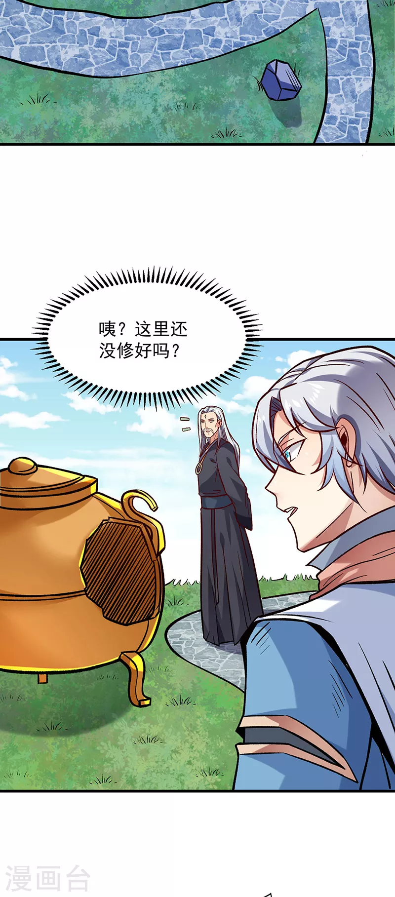 第297话 再回妙算门29