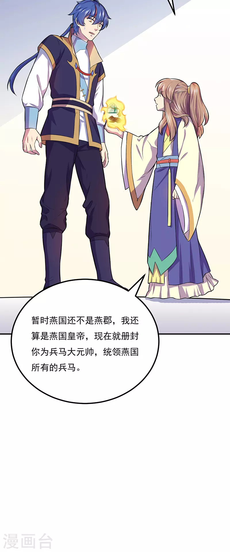 第152话 杀至皇宫35