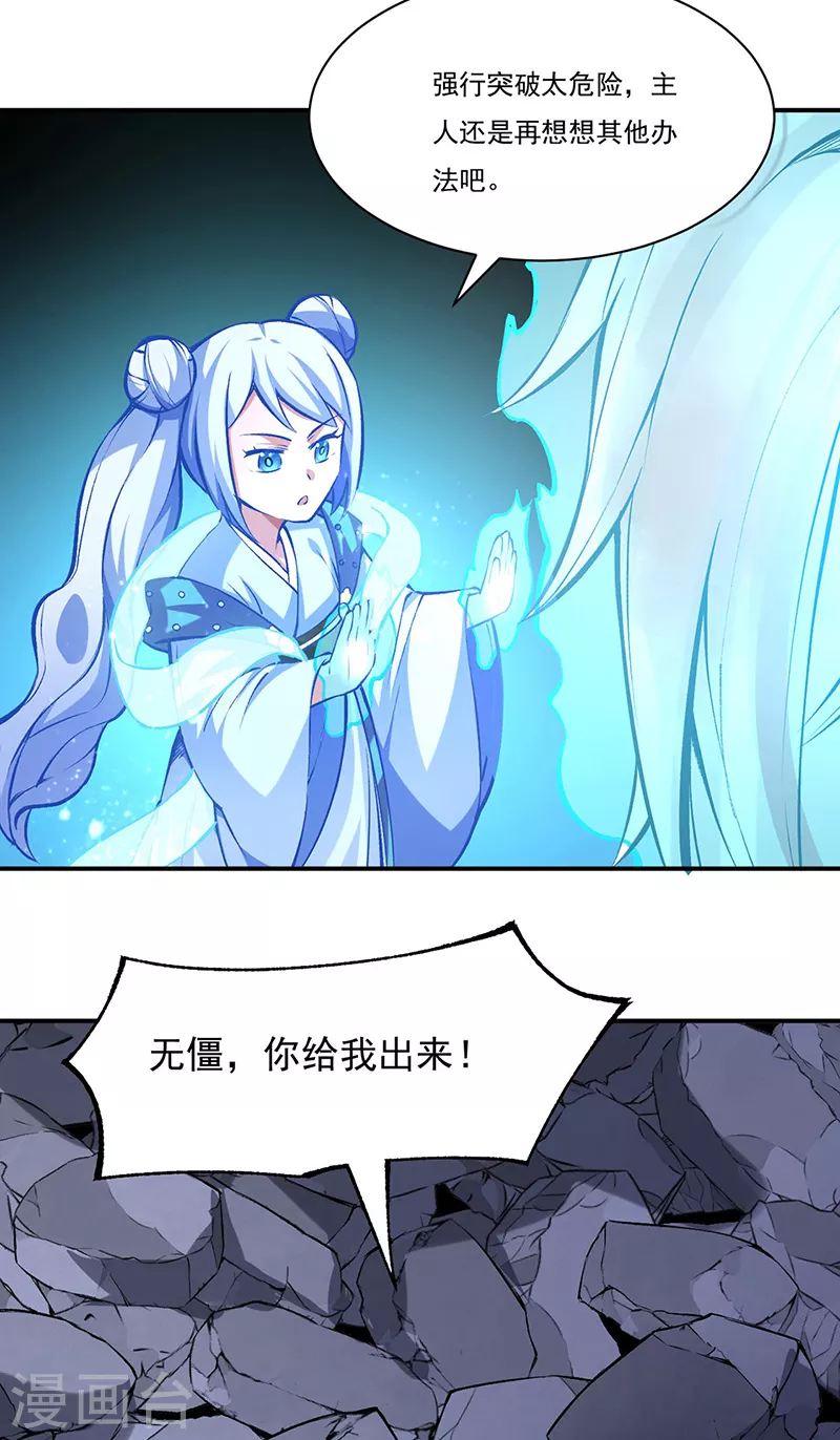 第326话 强行突破25