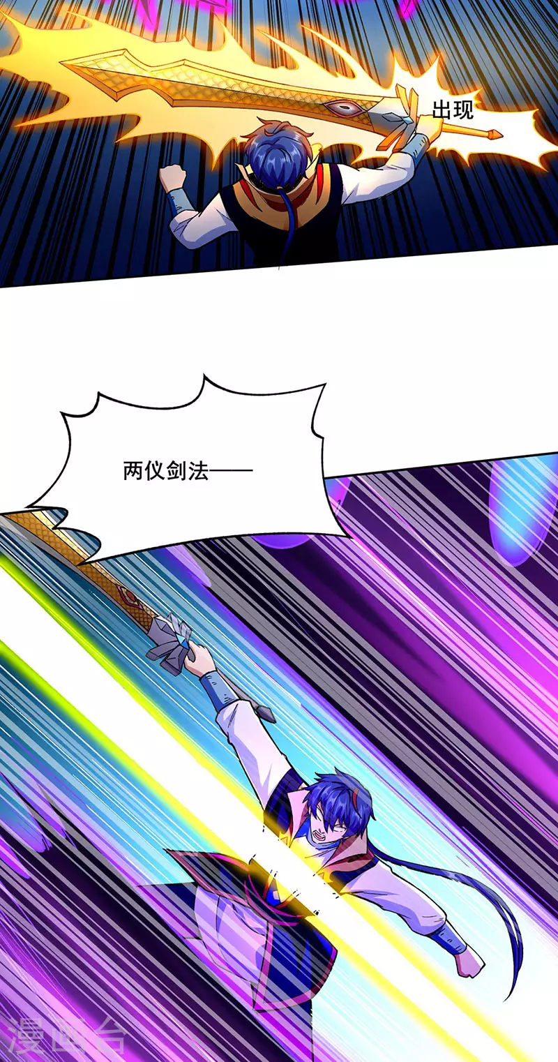 第276话 你张爷爷在此！16