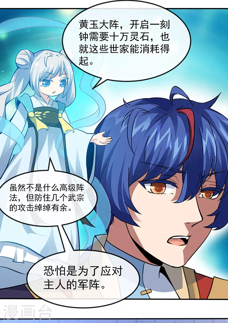 第156话 奉旨抄家18