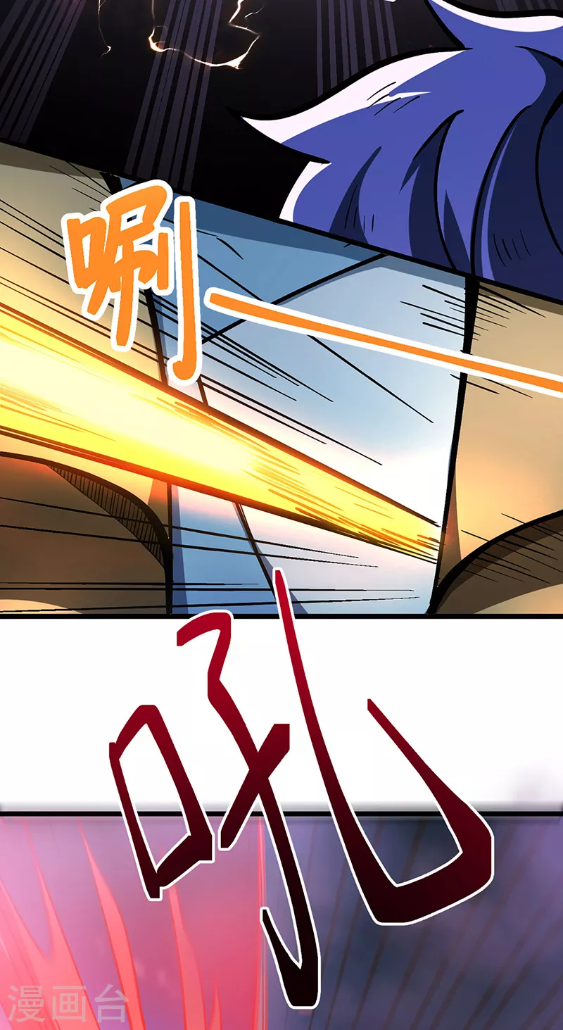 第501话 诛神剑24