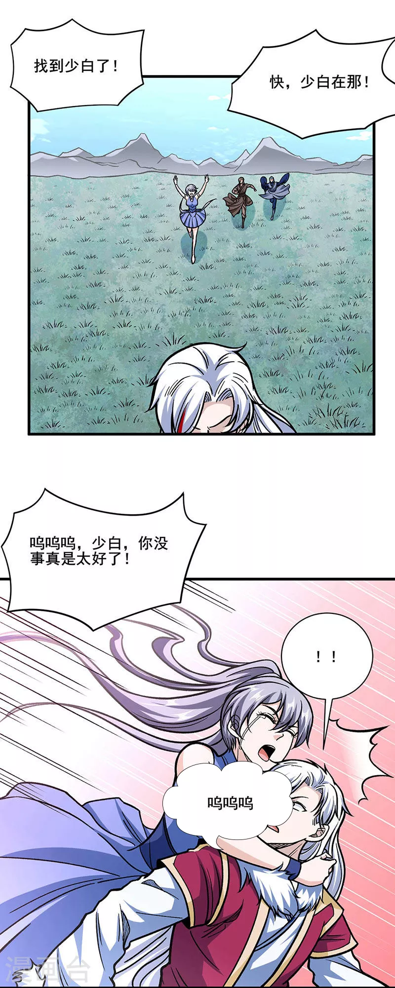 第317话 教主之位17