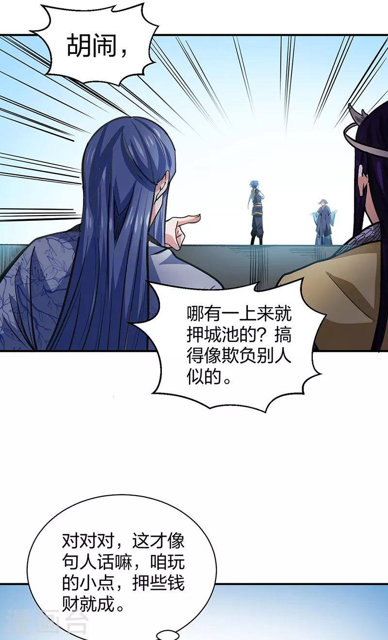 第400话 小彩头44
