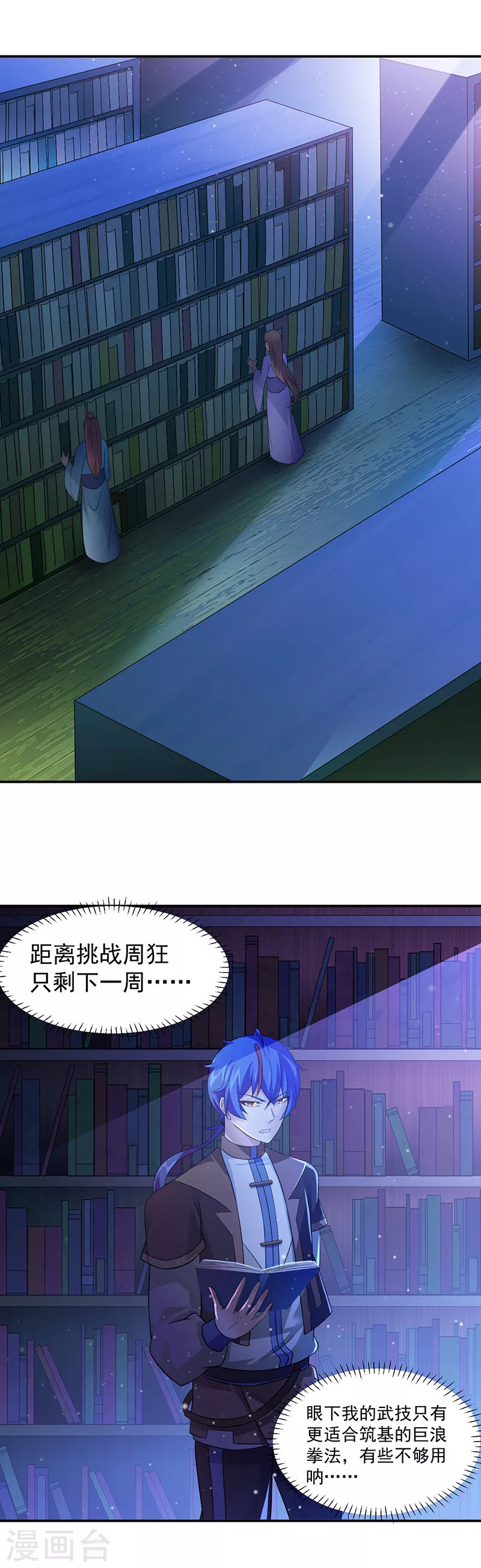第55话 本长老公平公正14